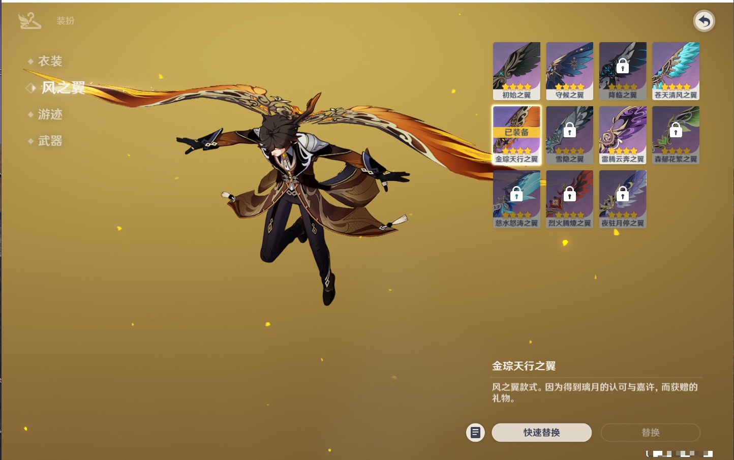 YSMK43126原神账号详情图4