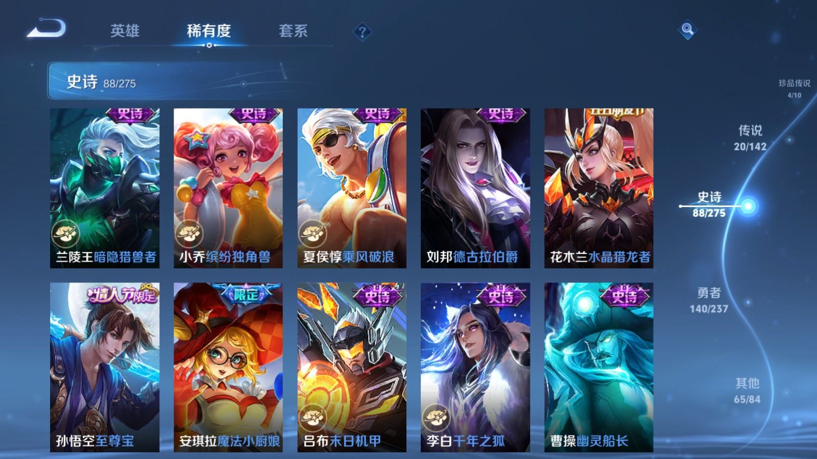 WZCMW4212113王者荣耀账号详情图17