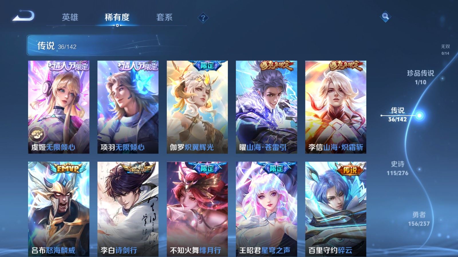 WZCMW4211989王者荣耀账号详情图8 WZCMW4211989王者荣耀账号详情图8