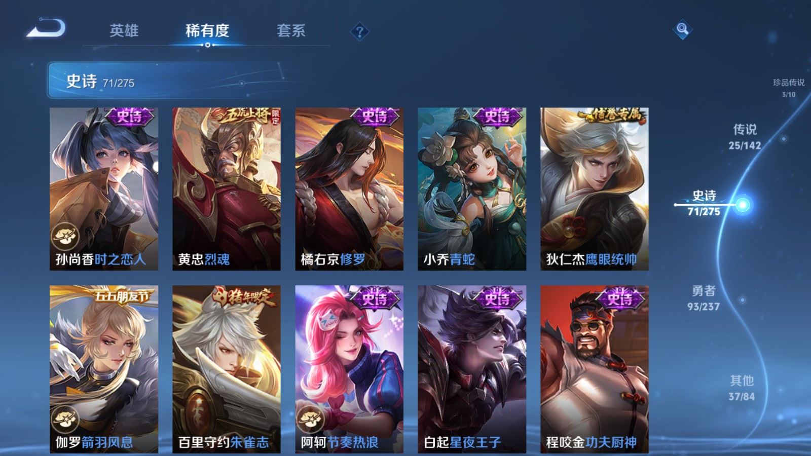 WZCMW4211801王者荣耀账号详情图13