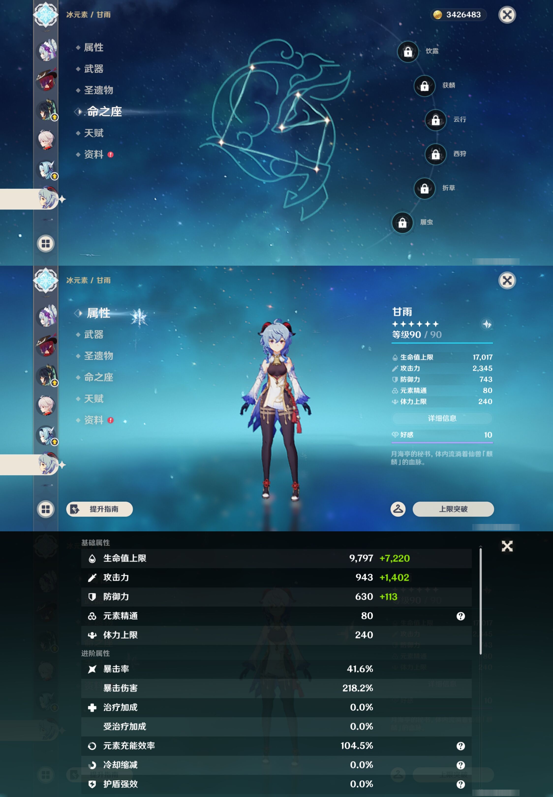 YSMK43135原神账号详情图20