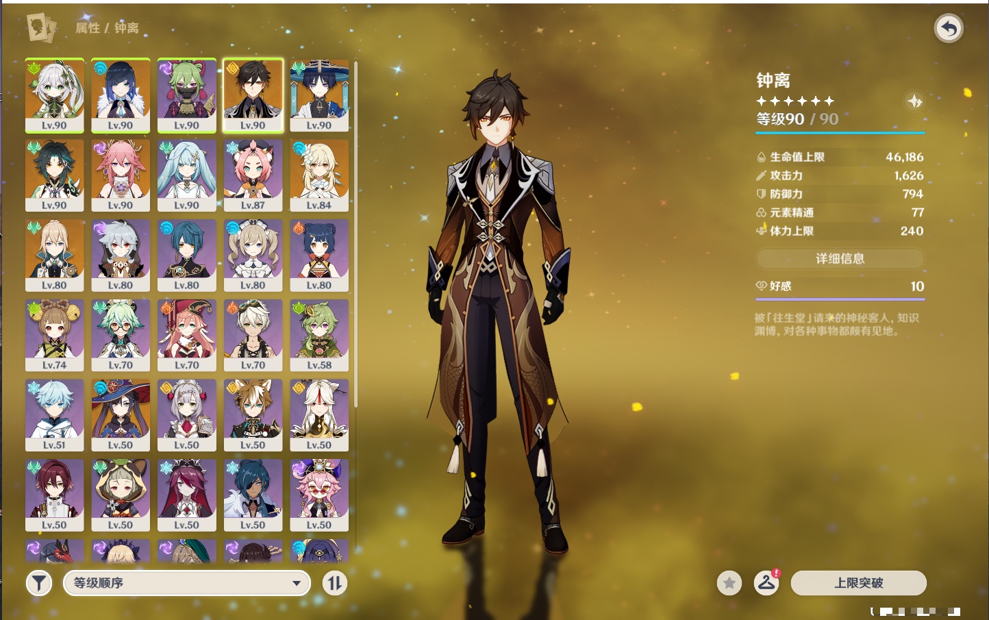 YSMK43126原神账号详情图17