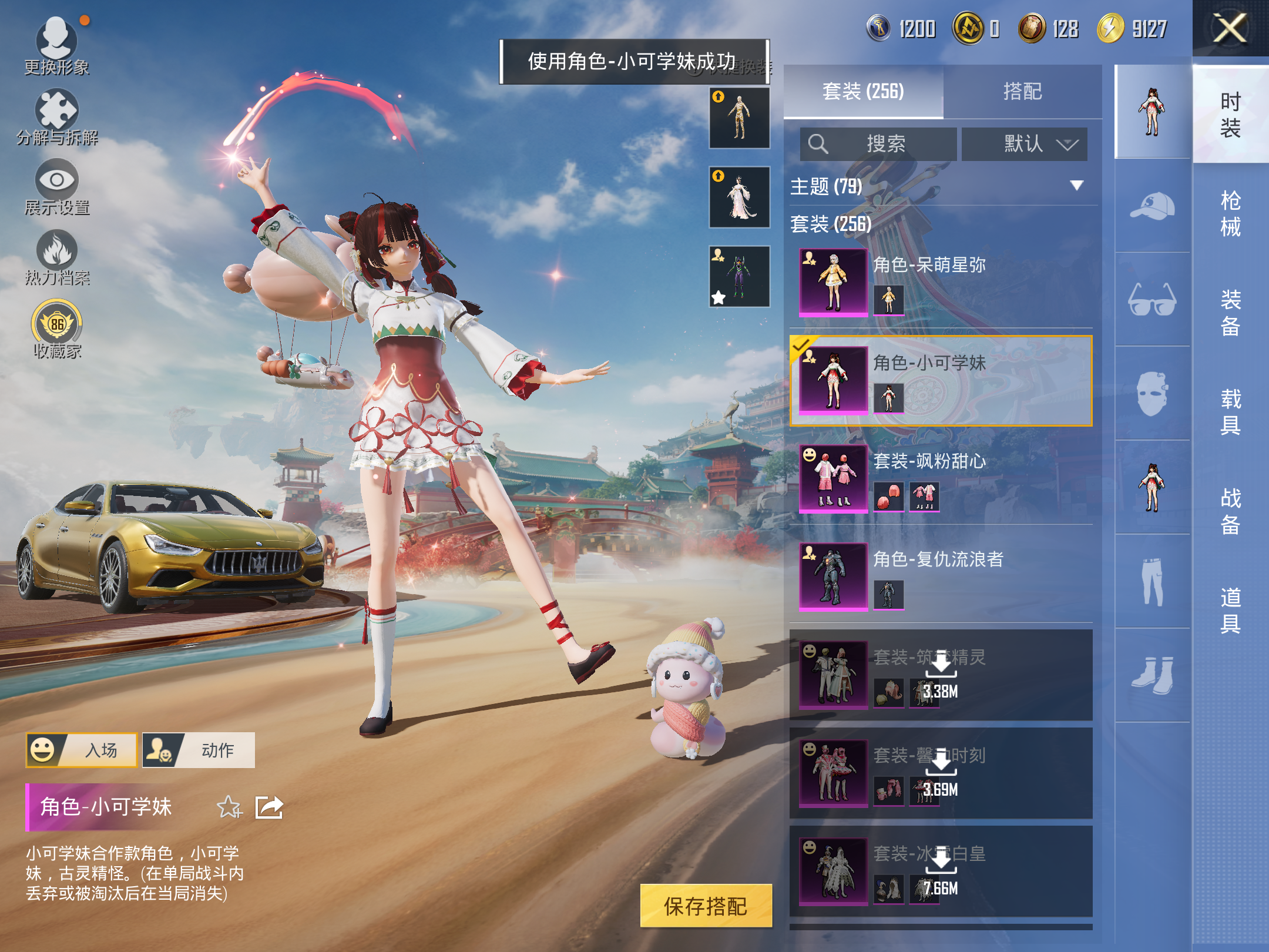 HPLX4123755和平精英账号详情图14