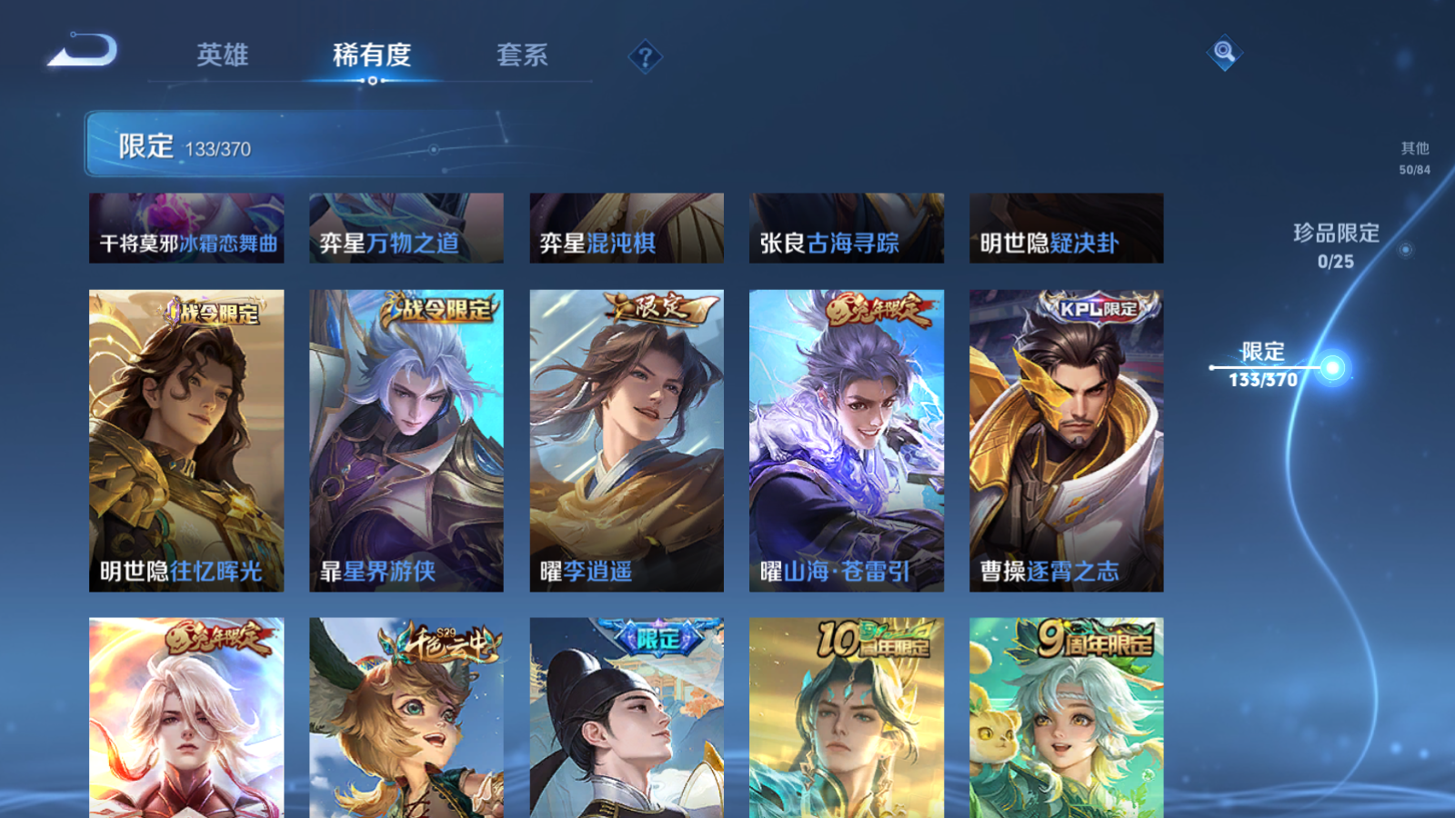 WZCMW4213784王者荣耀账号详情图17