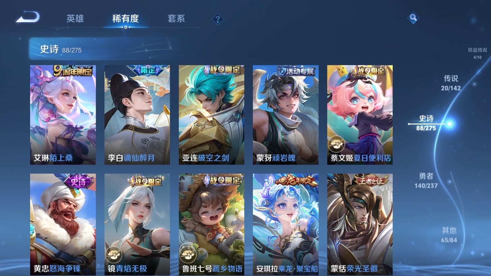 WZCMW4212113王者荣耀账号详情图13