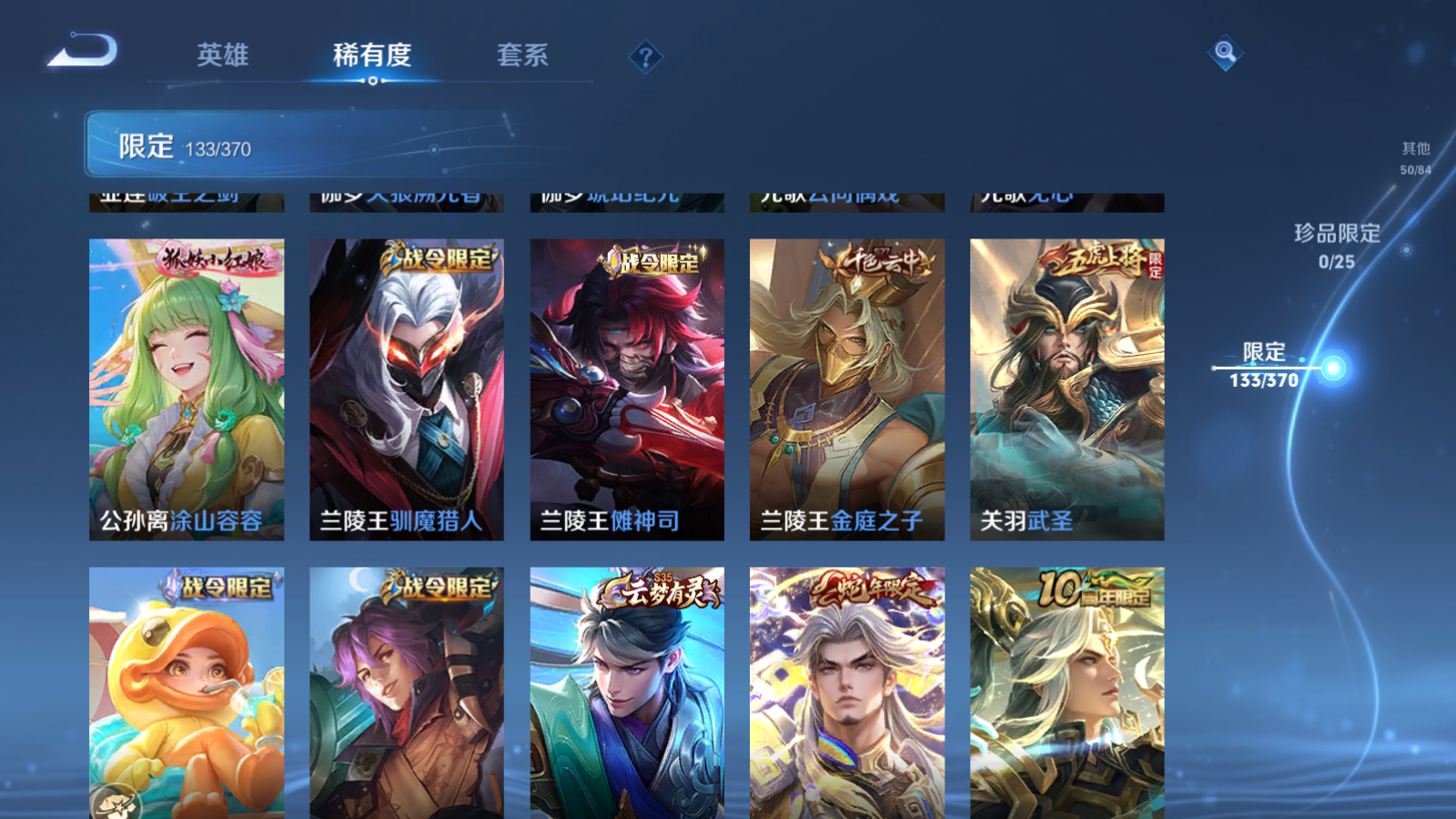 WZCMW4213784王者荣耀账号详情图13