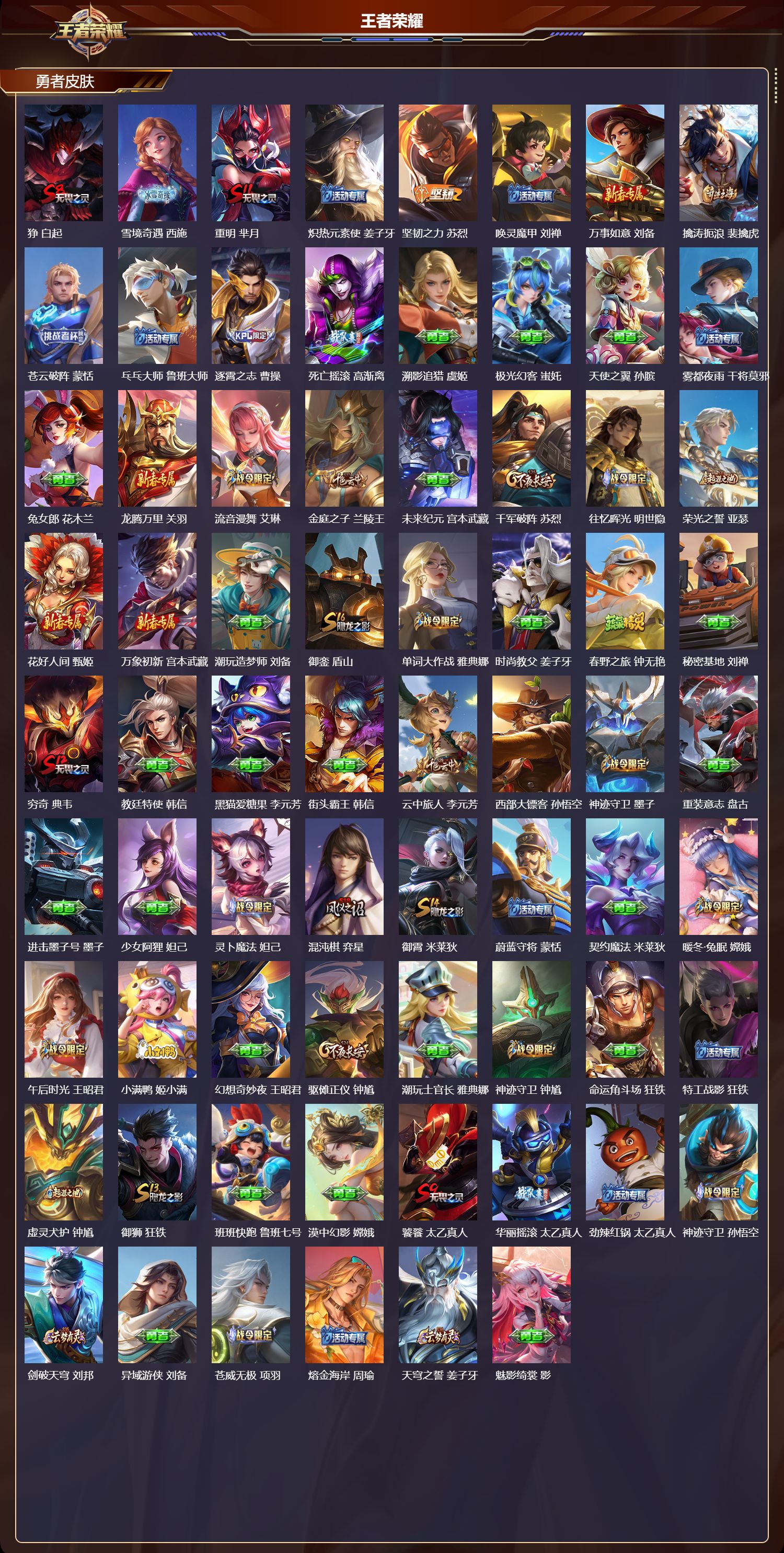 WZCMW4211832王者荣耀账号详情图9