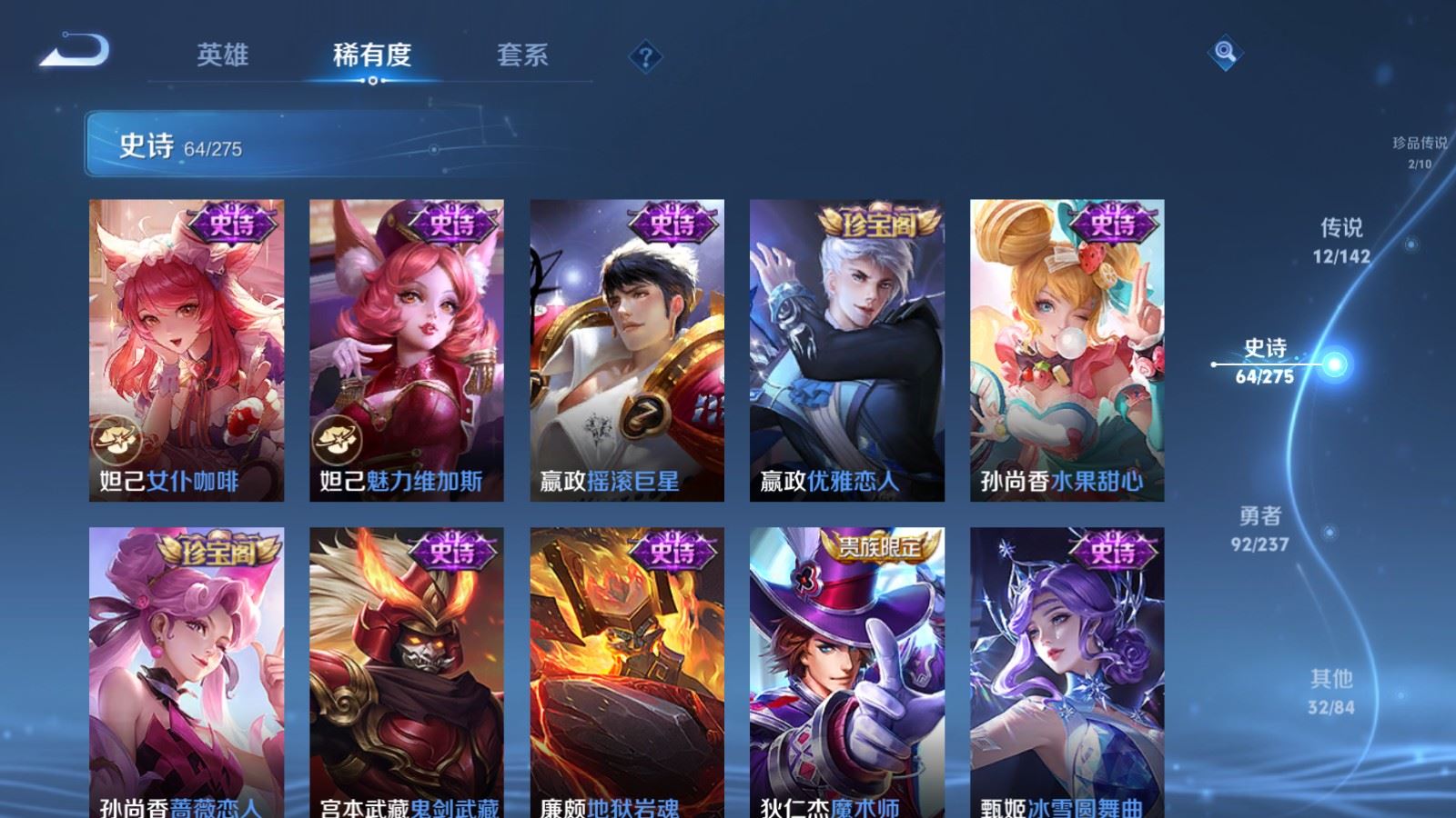 WZCMW4211850王者荣耀账号详情图14