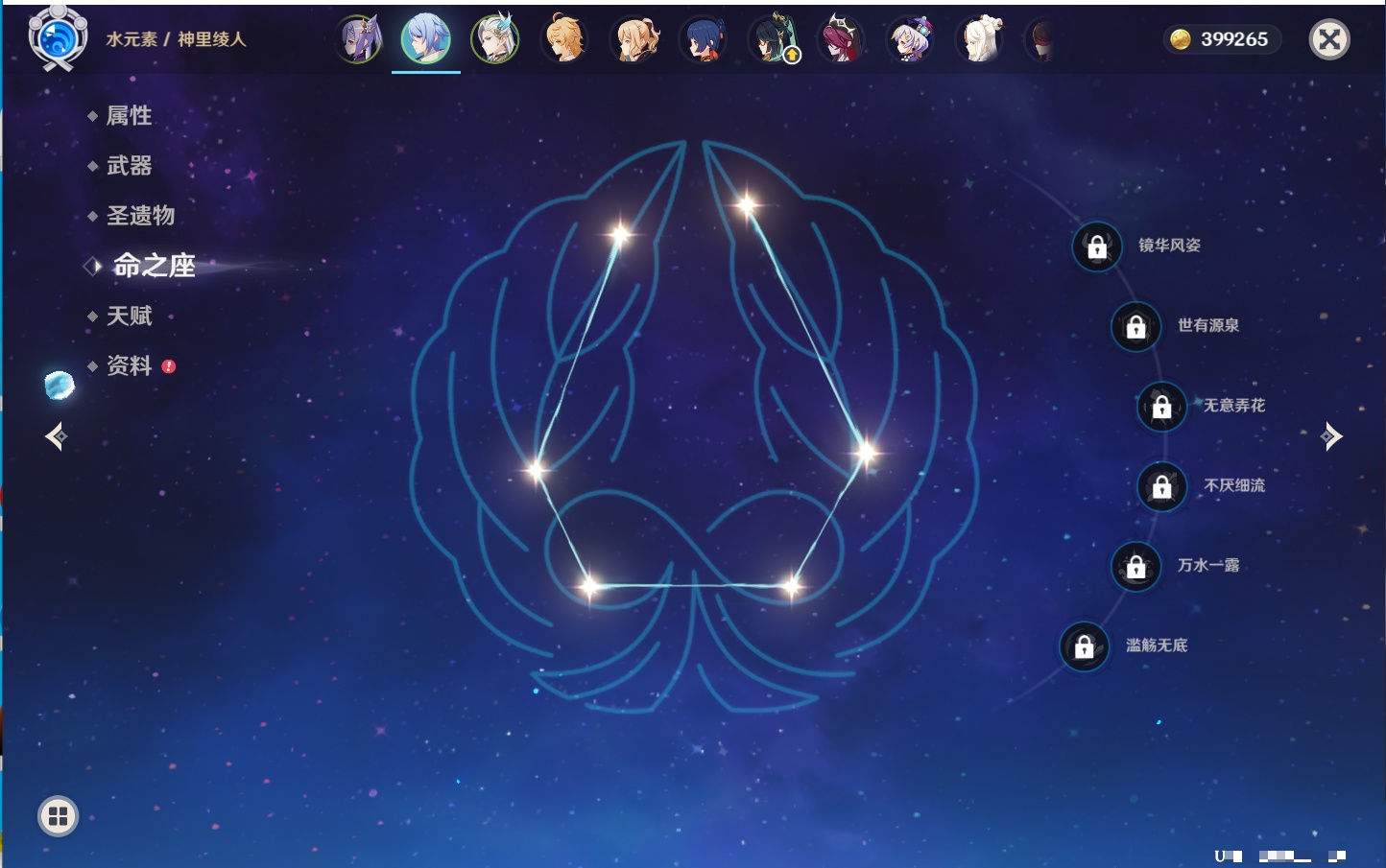 YSMK43130原神账号详情图24