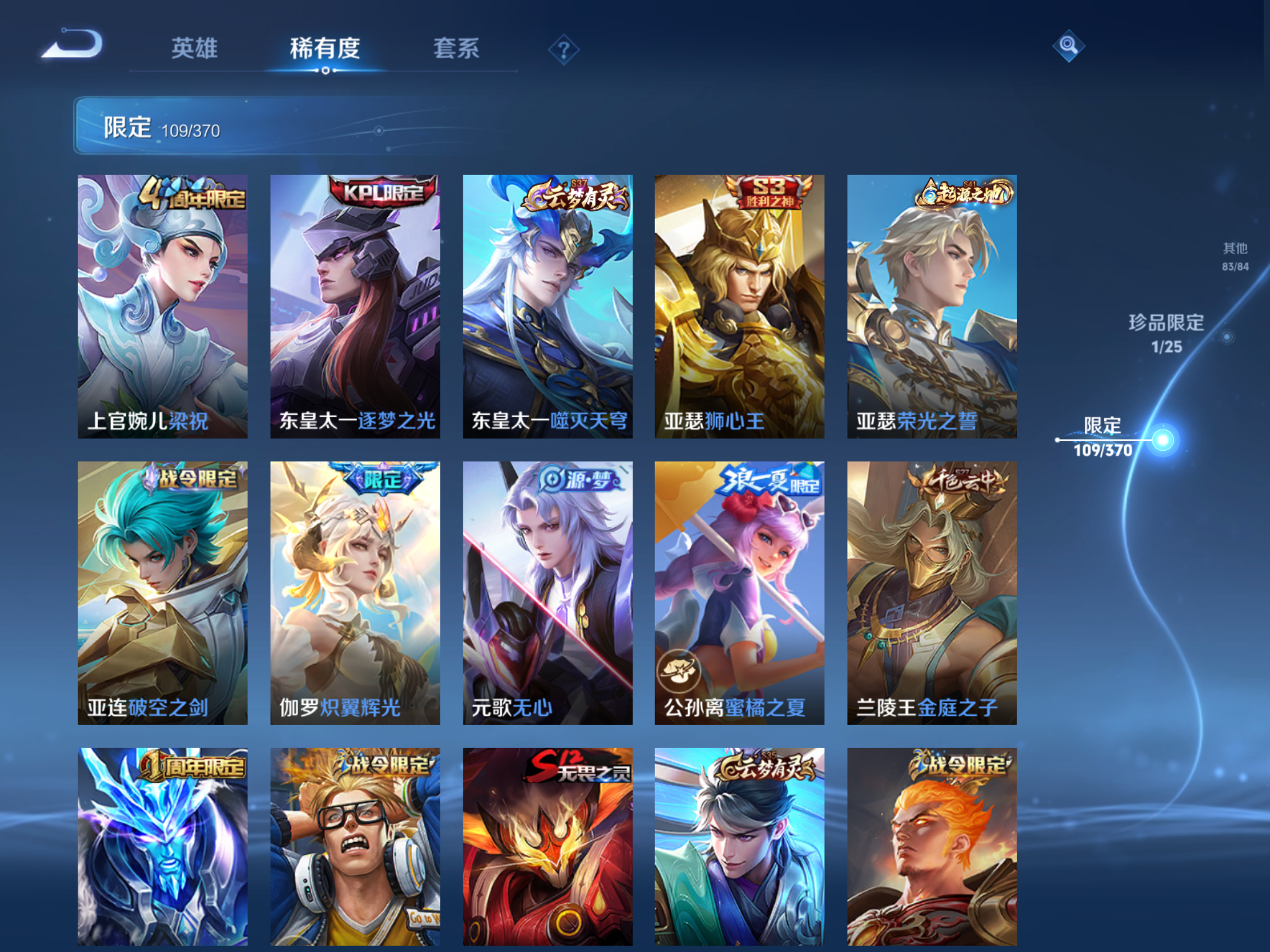 WZCMW4212049王者荣耀账号详情图11