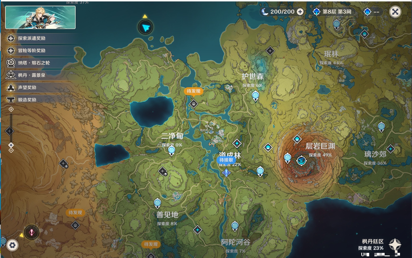 YSMK43130原神账号详情图26