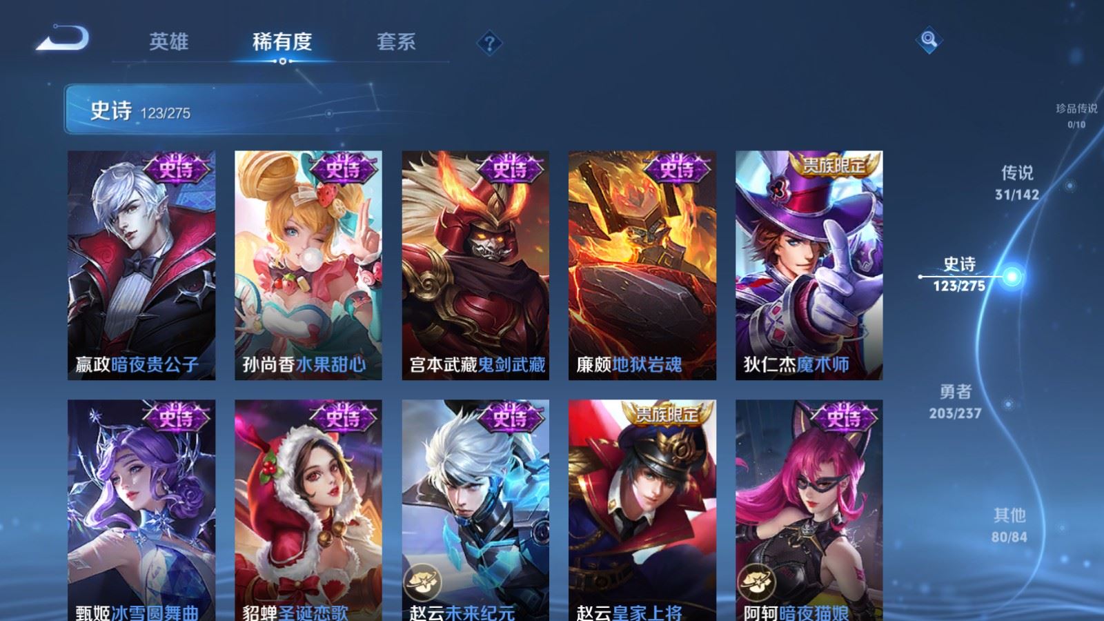 WZCMW4211908王者荣耀账号详情图22