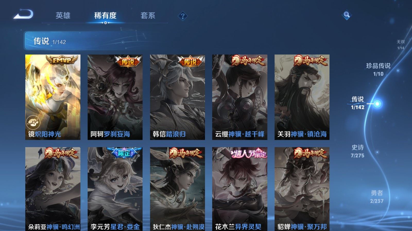 WZCMW4212129王者荣耀账号详情图7