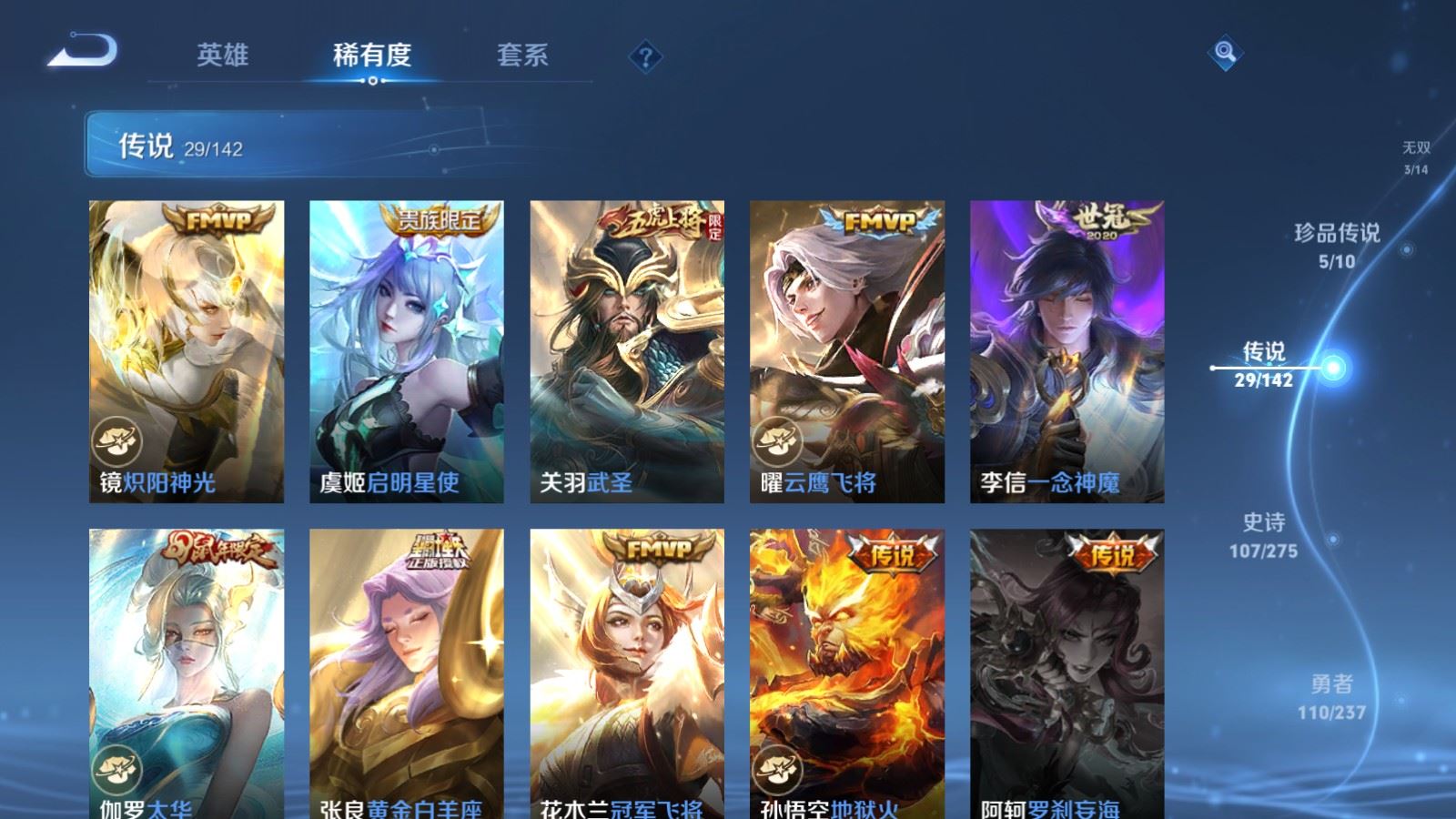 WZCMW4211860王者荣耀账号详情图10