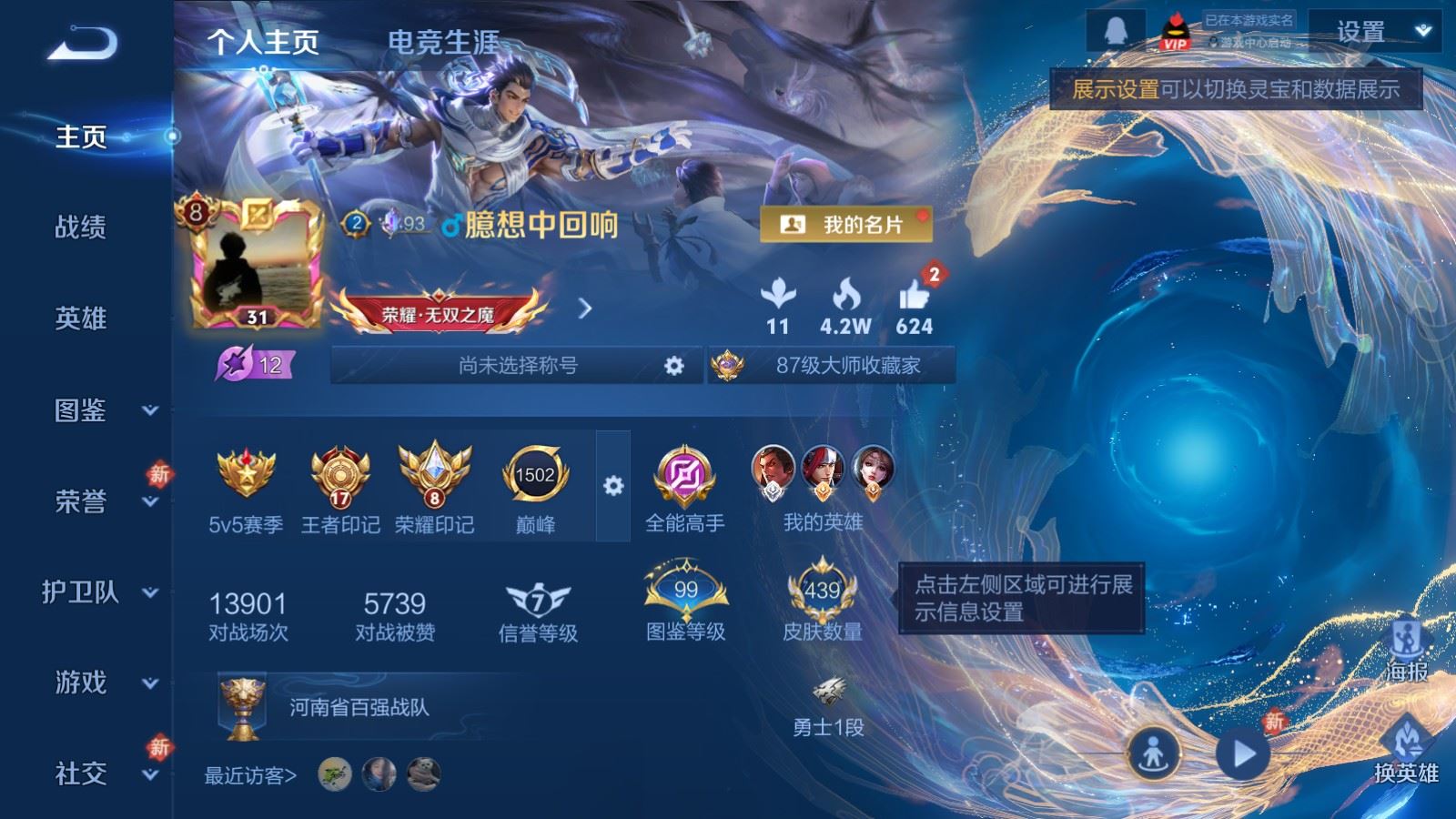 WZCMW4211908王者荣耀账号详情图2