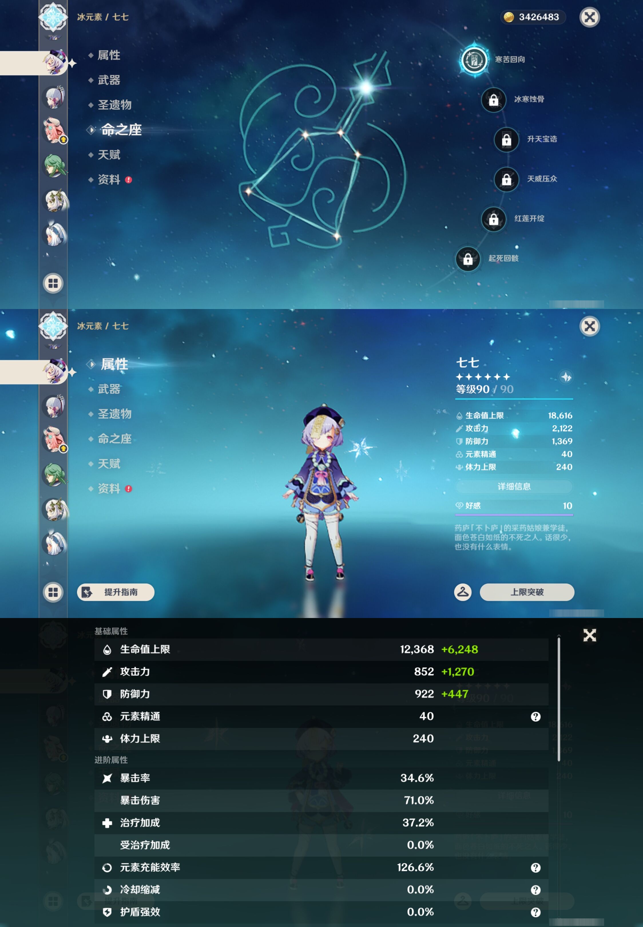 YSMK43135原神账号详情图21