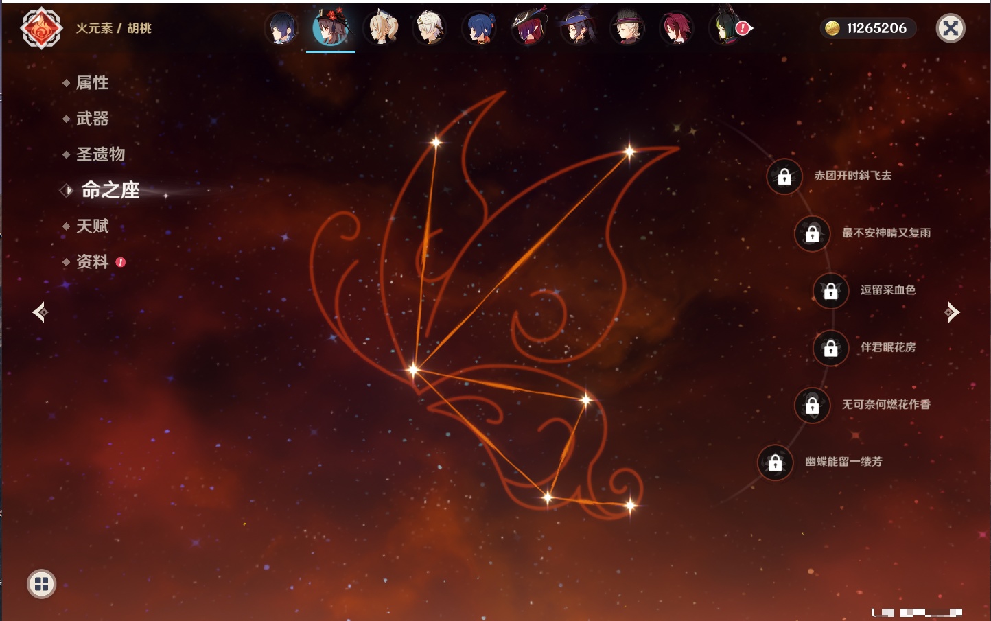 YSMK43131原神账号详情图50