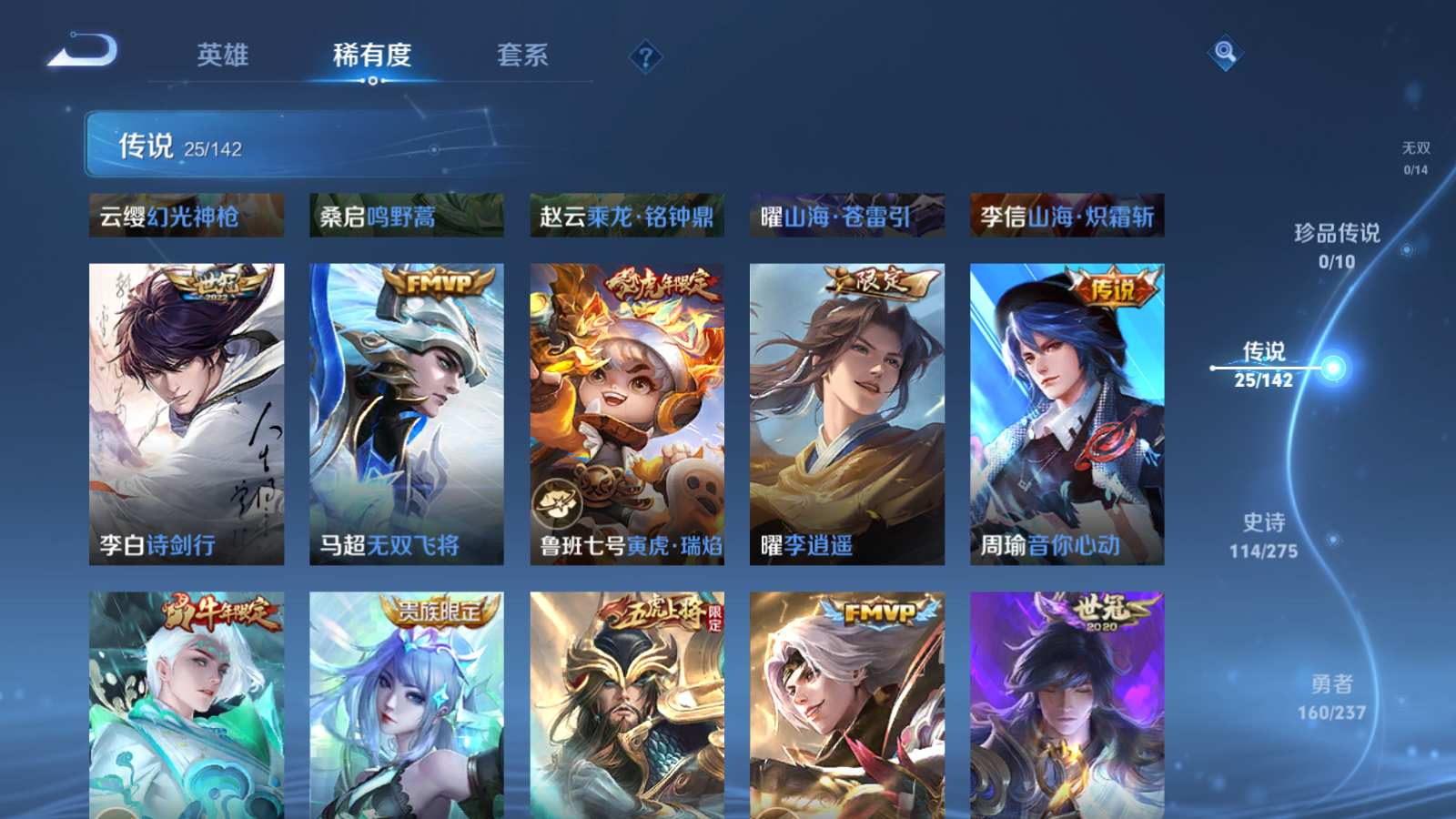 WZCMW4213784王者荣耀账号详情图8