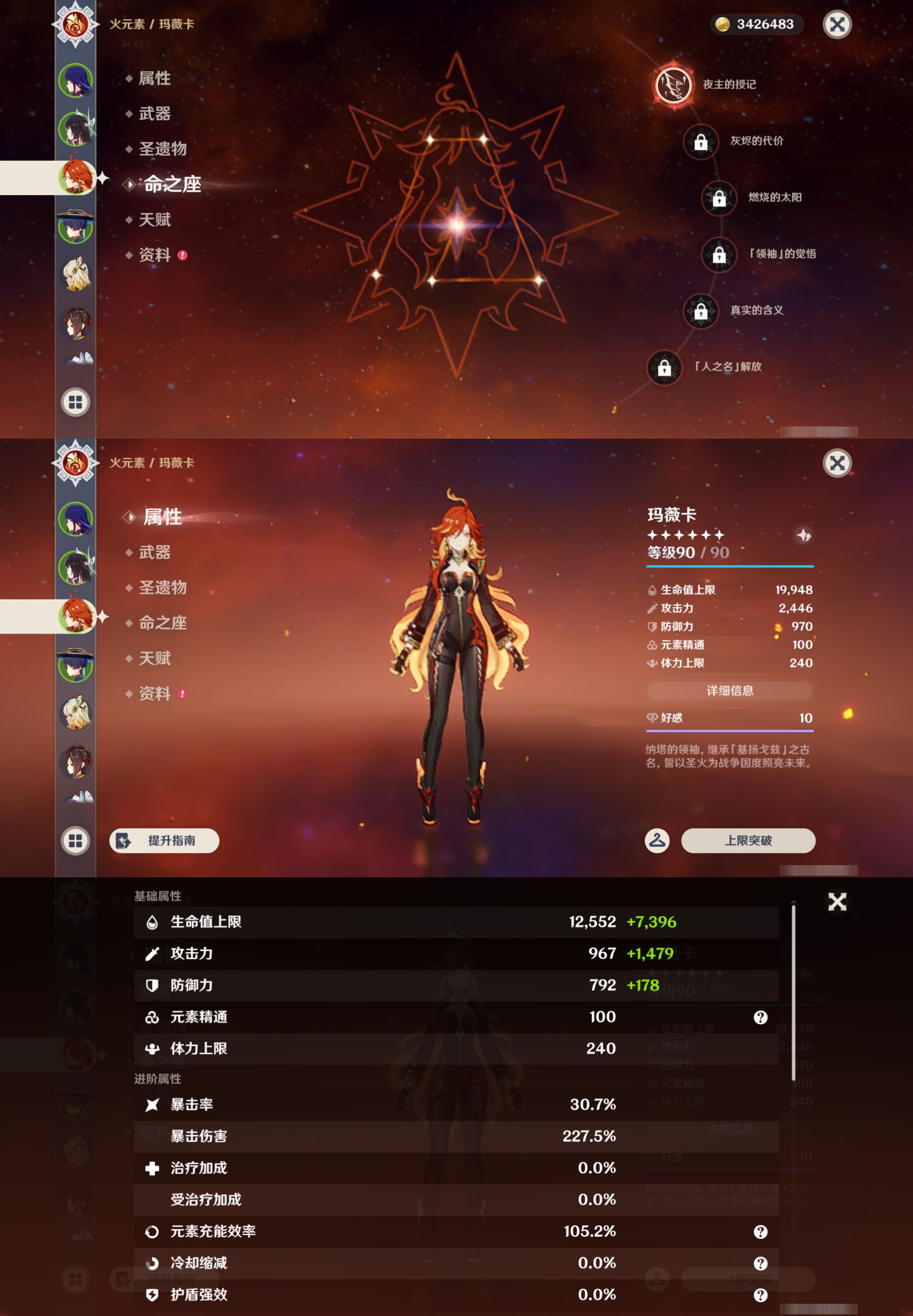 YSMK43135原神账号详情图11