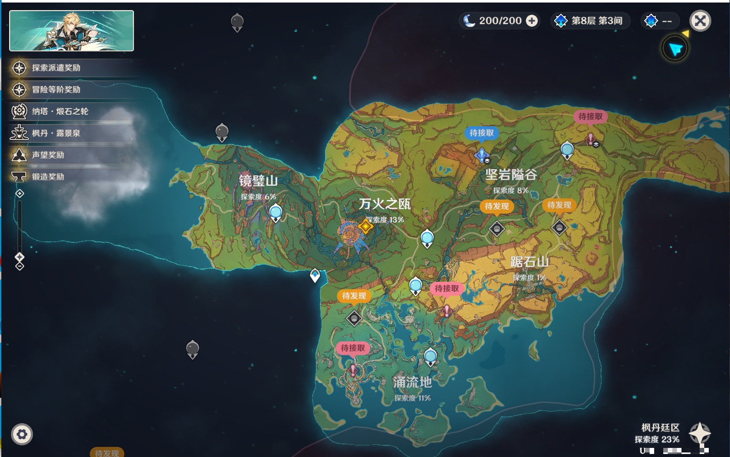 YSMK43130原神账号详情图31