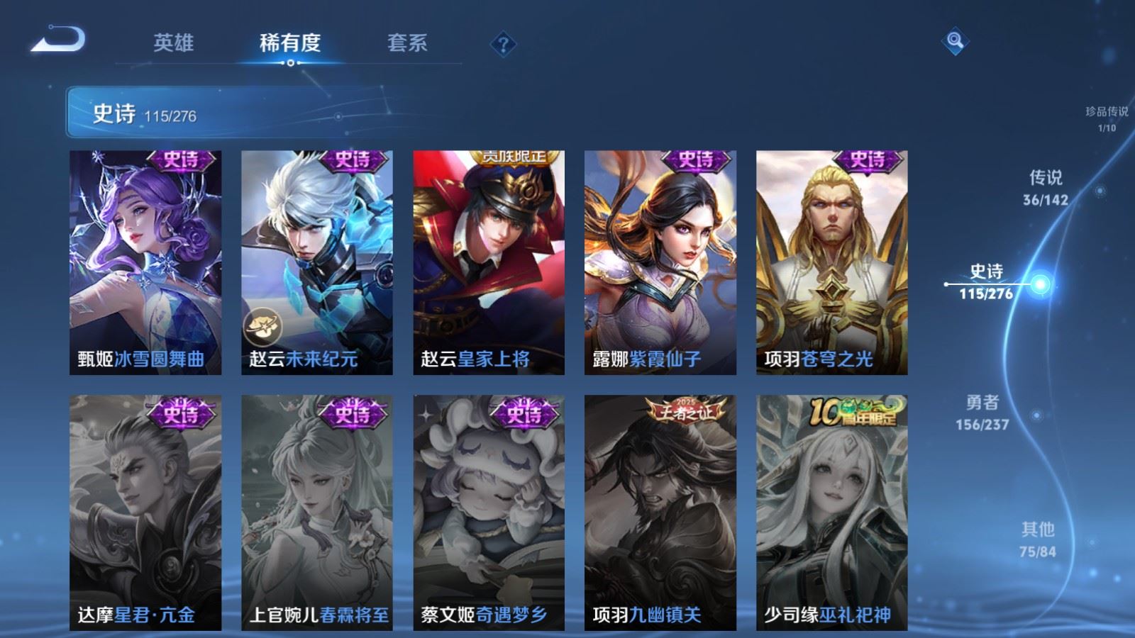 WZCMW4211989王者荣耀账号详情图23 WZCMW4211989王者荣耀账号详情图23