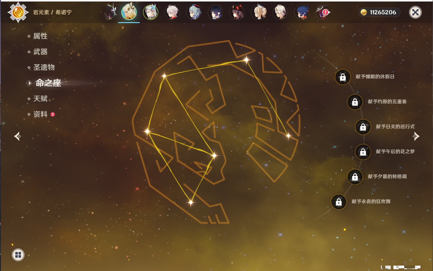 YSMK43131原神账号详情图13