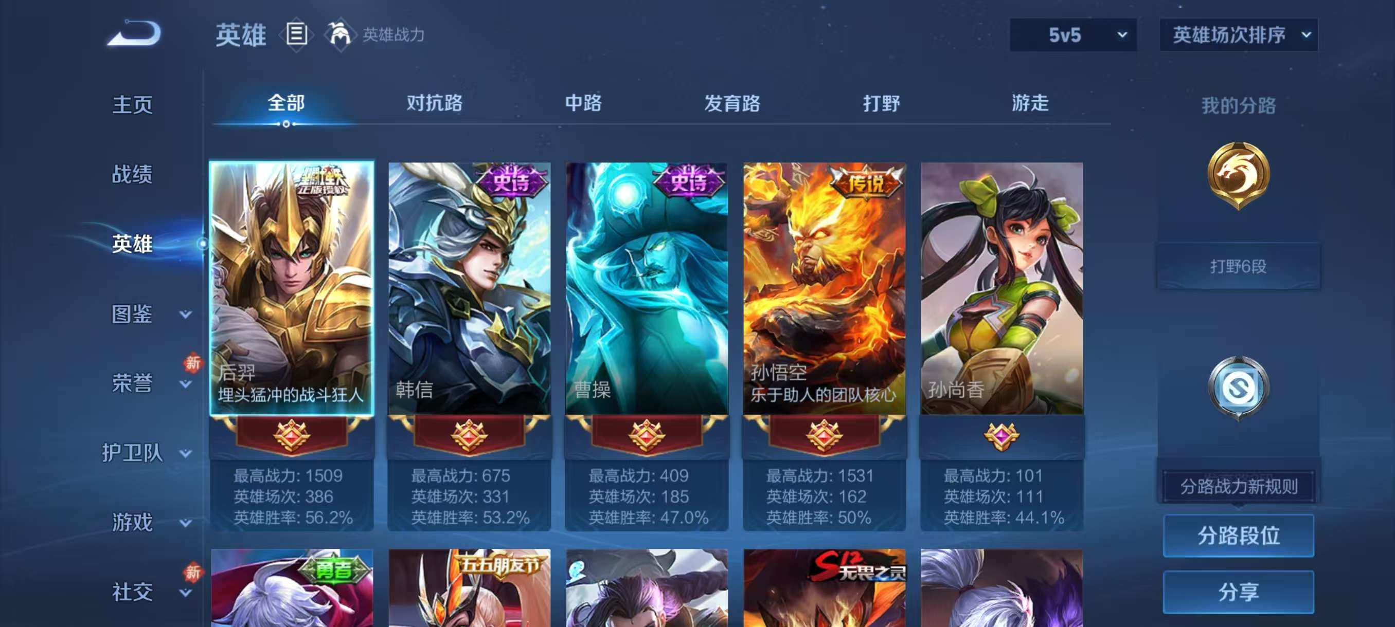 WZCMW4211707王者荣耀账号详情图7