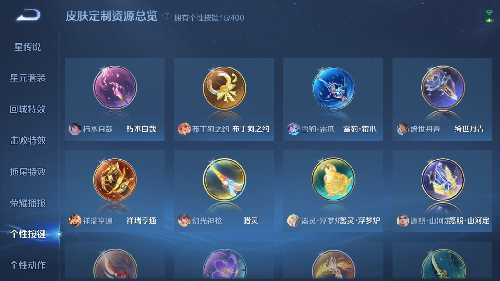 WZLX4223743王者荣耀账号详情图24