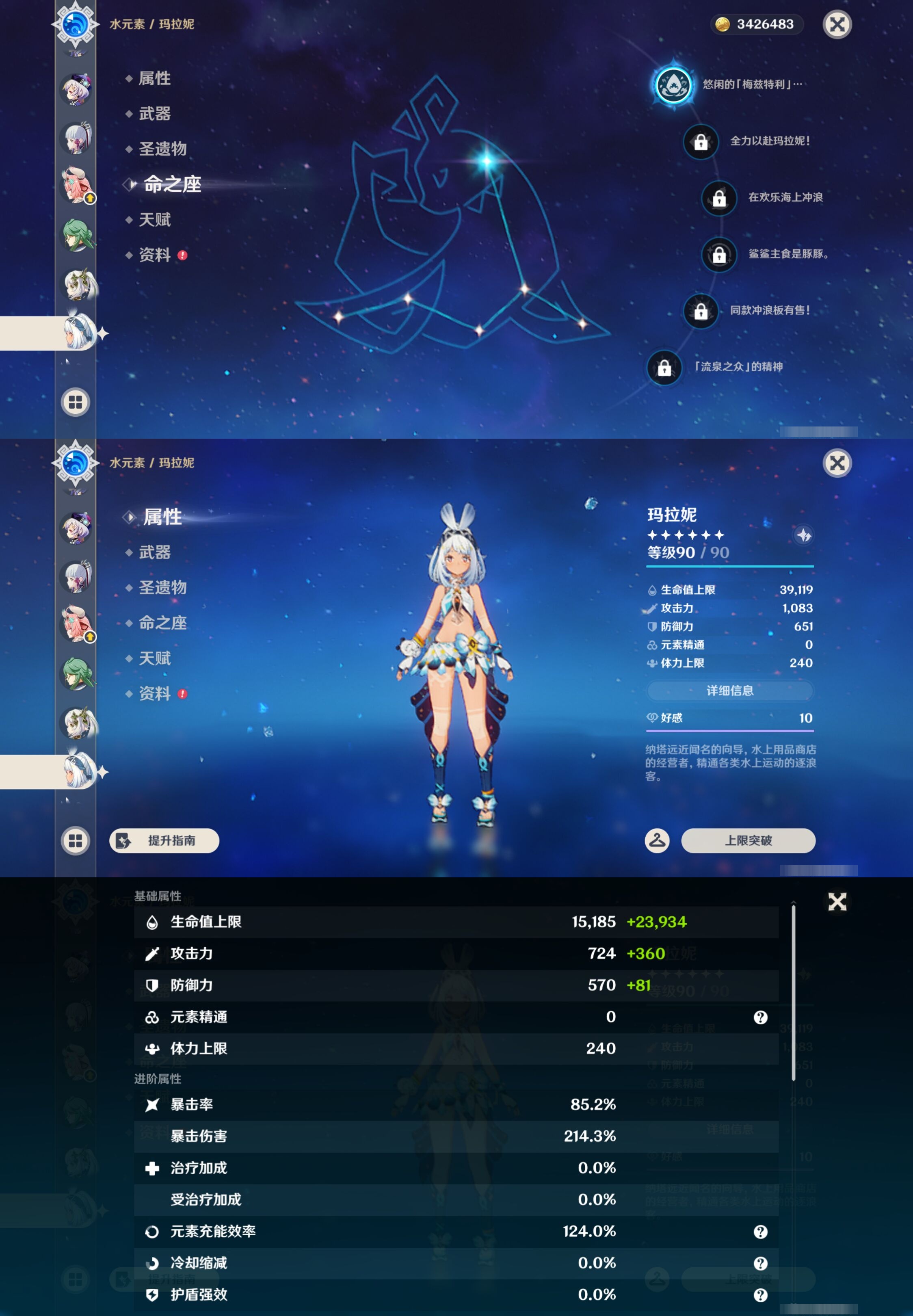 YSMK43135原神账号详情图26