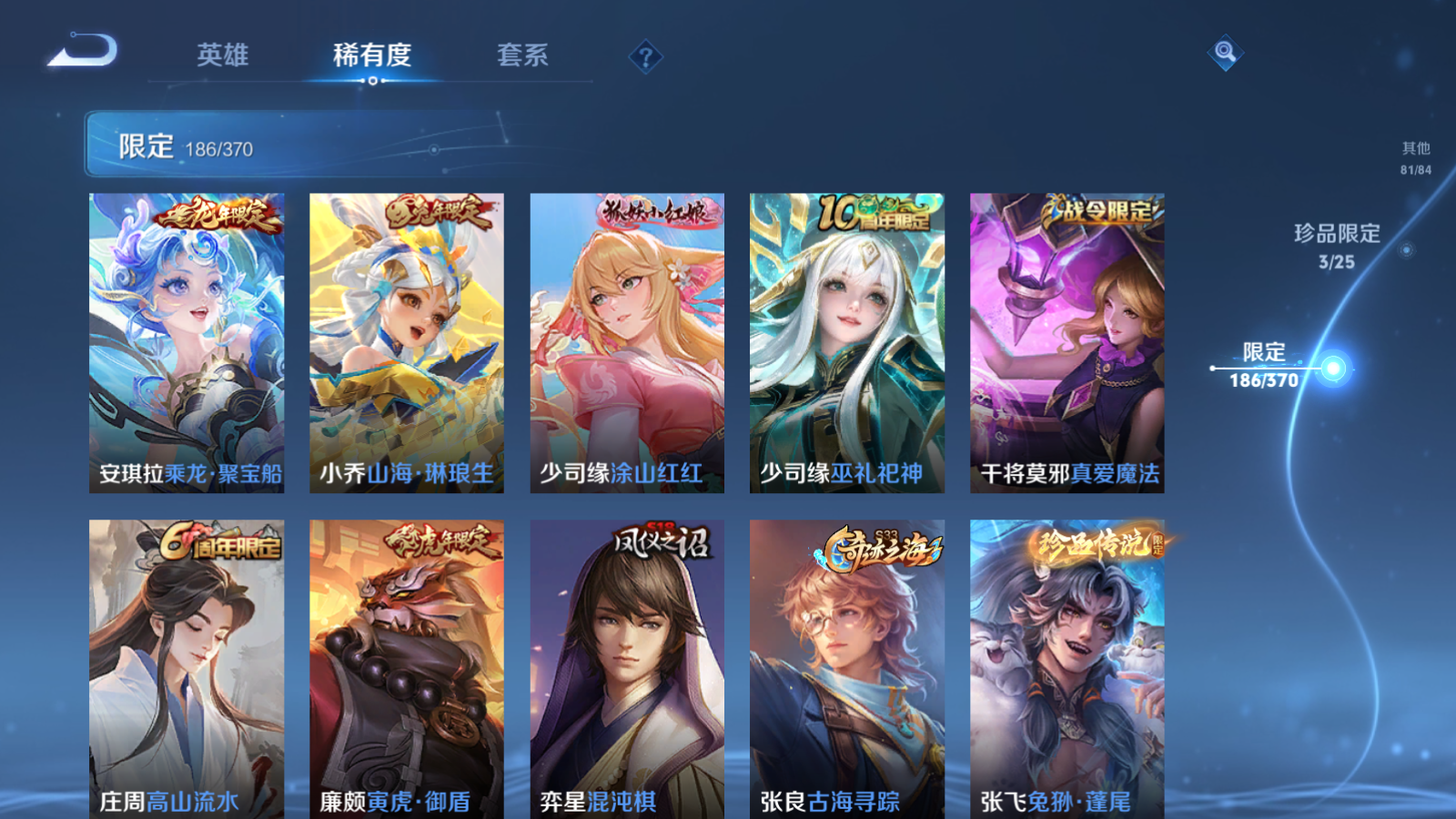 WZCMW4212062王者荣耀账号详情图21