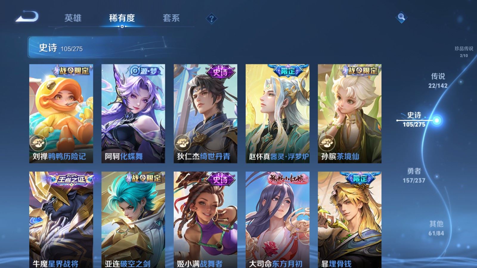 WZLX4223743王者荣耀账号详情图12