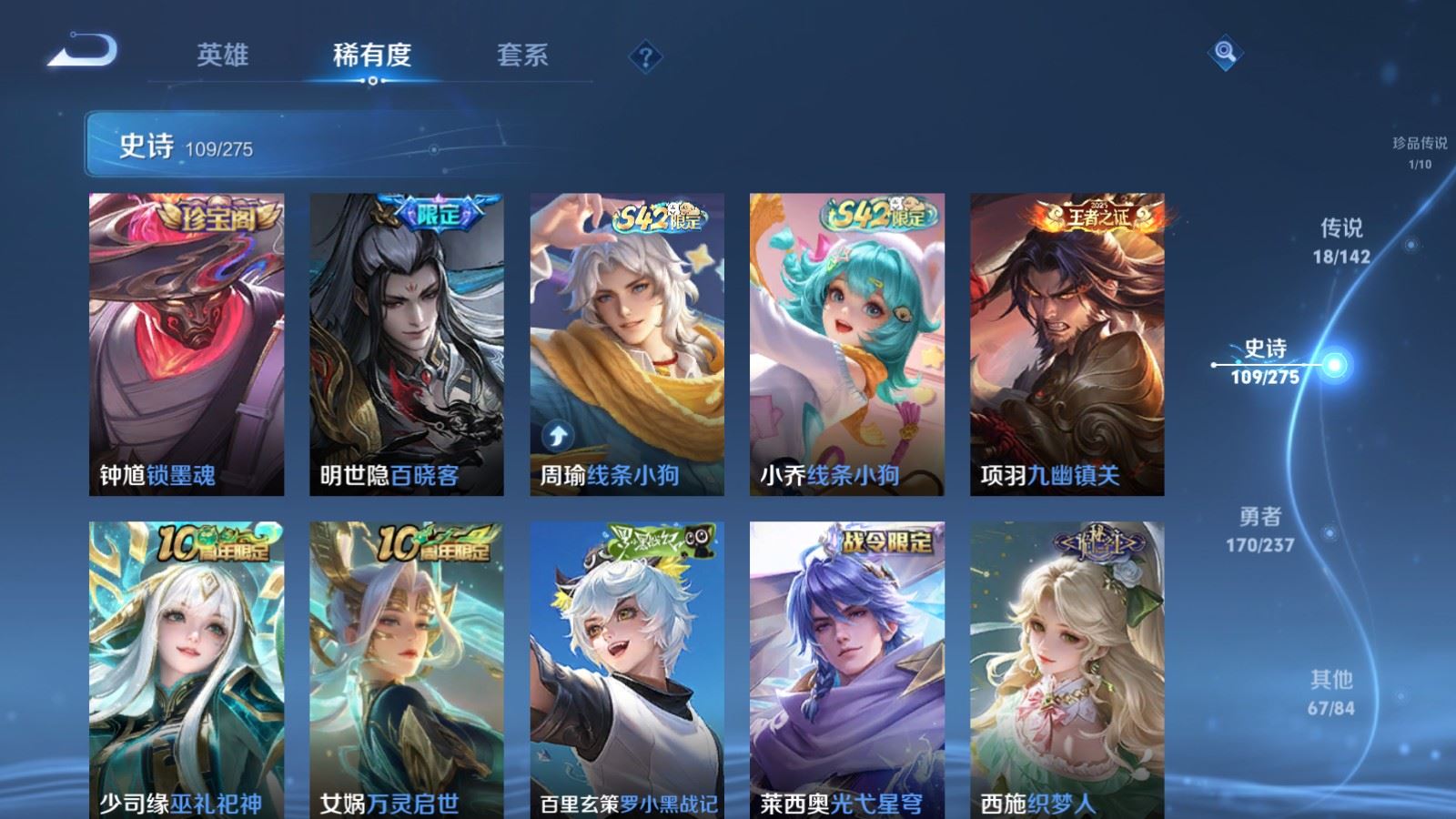 WZCMW4212012王者荣耀账号详情图11 WZCMW4212012王者荣耀账号详情图11