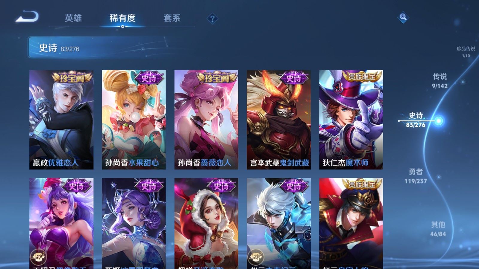 WZCMW4211856王者荣耀账号详情图16