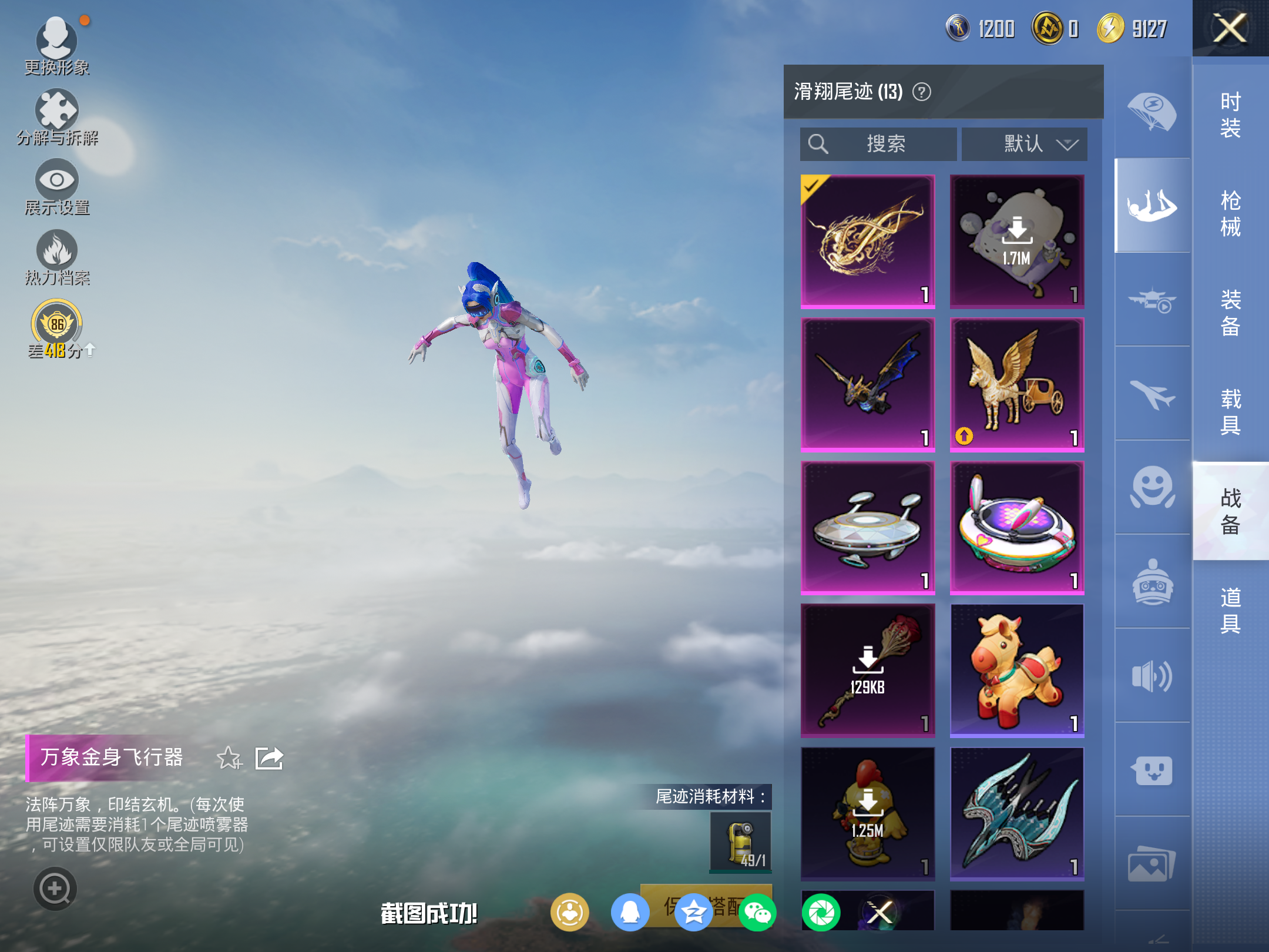 HPLX4123755和平精英账号详情图21