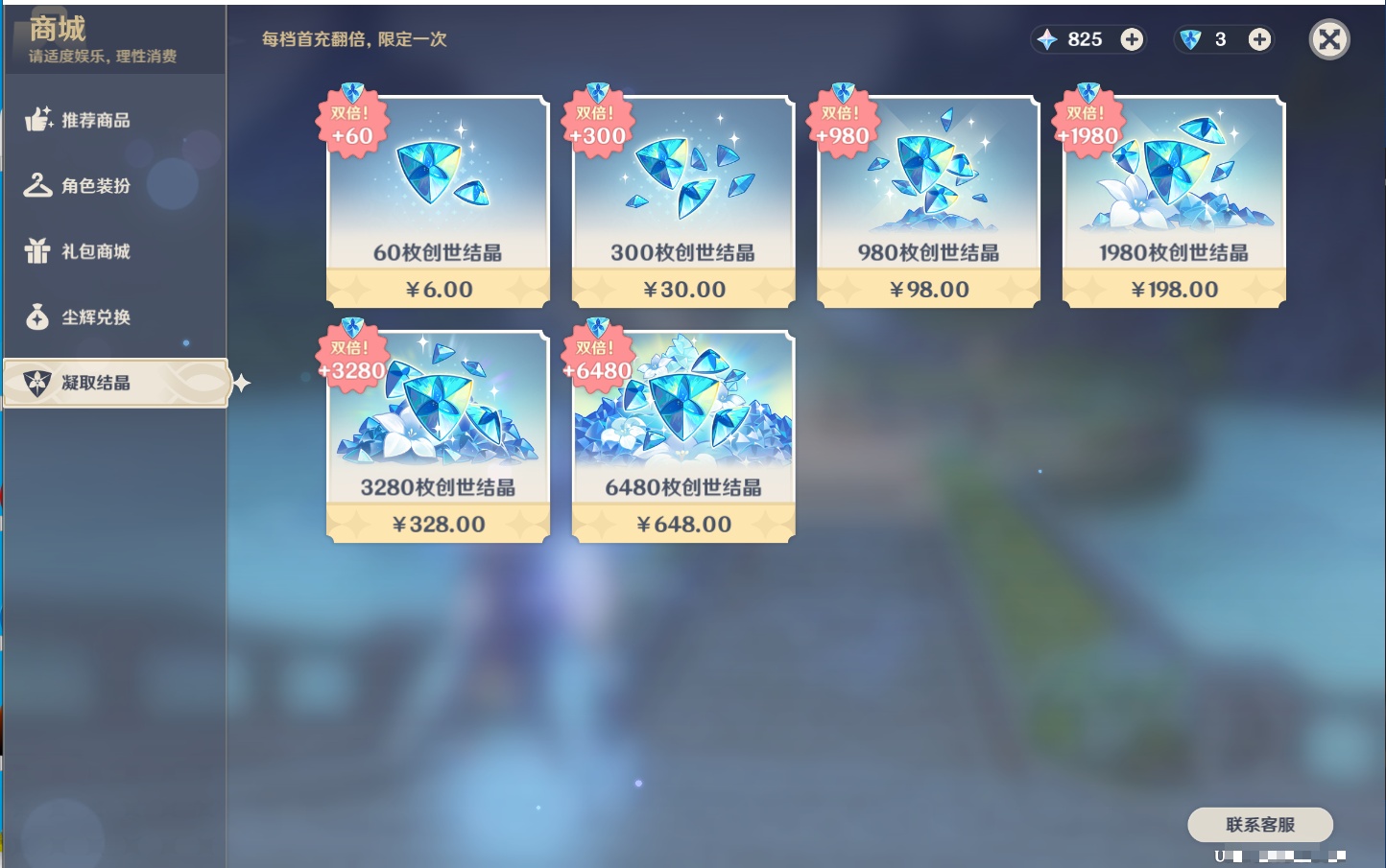 YSMK43130原神账号详情图37