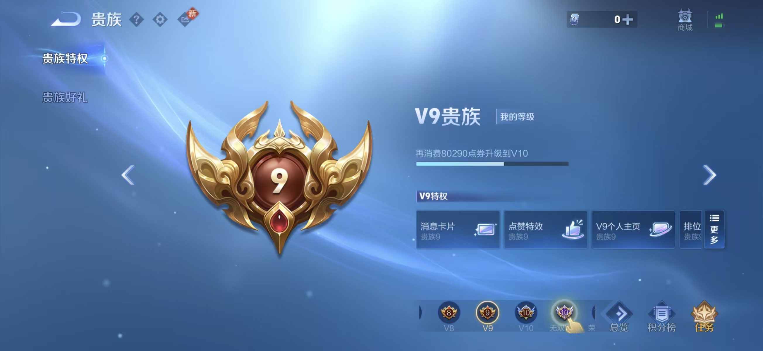 WZCMW4211698王者荣耀账号详情图3