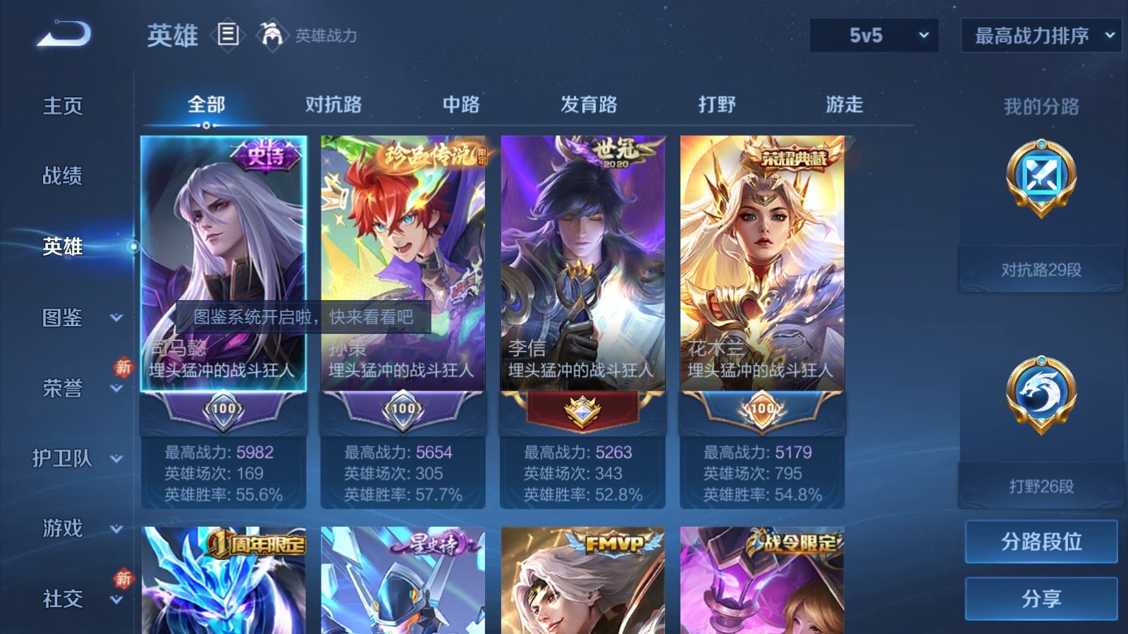 WZCMW4211873王者荣耀账号详情图3