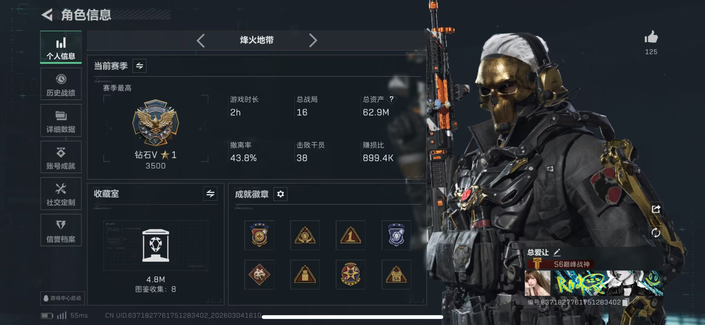 SJZCMW463283三角洲行动账号详情图6