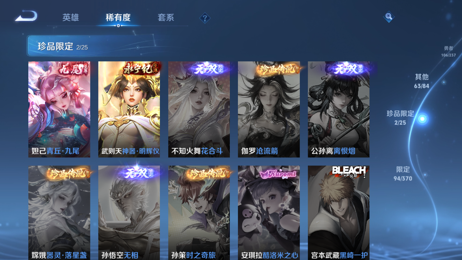 WZCMW4215403王者荣耀账号详情图10