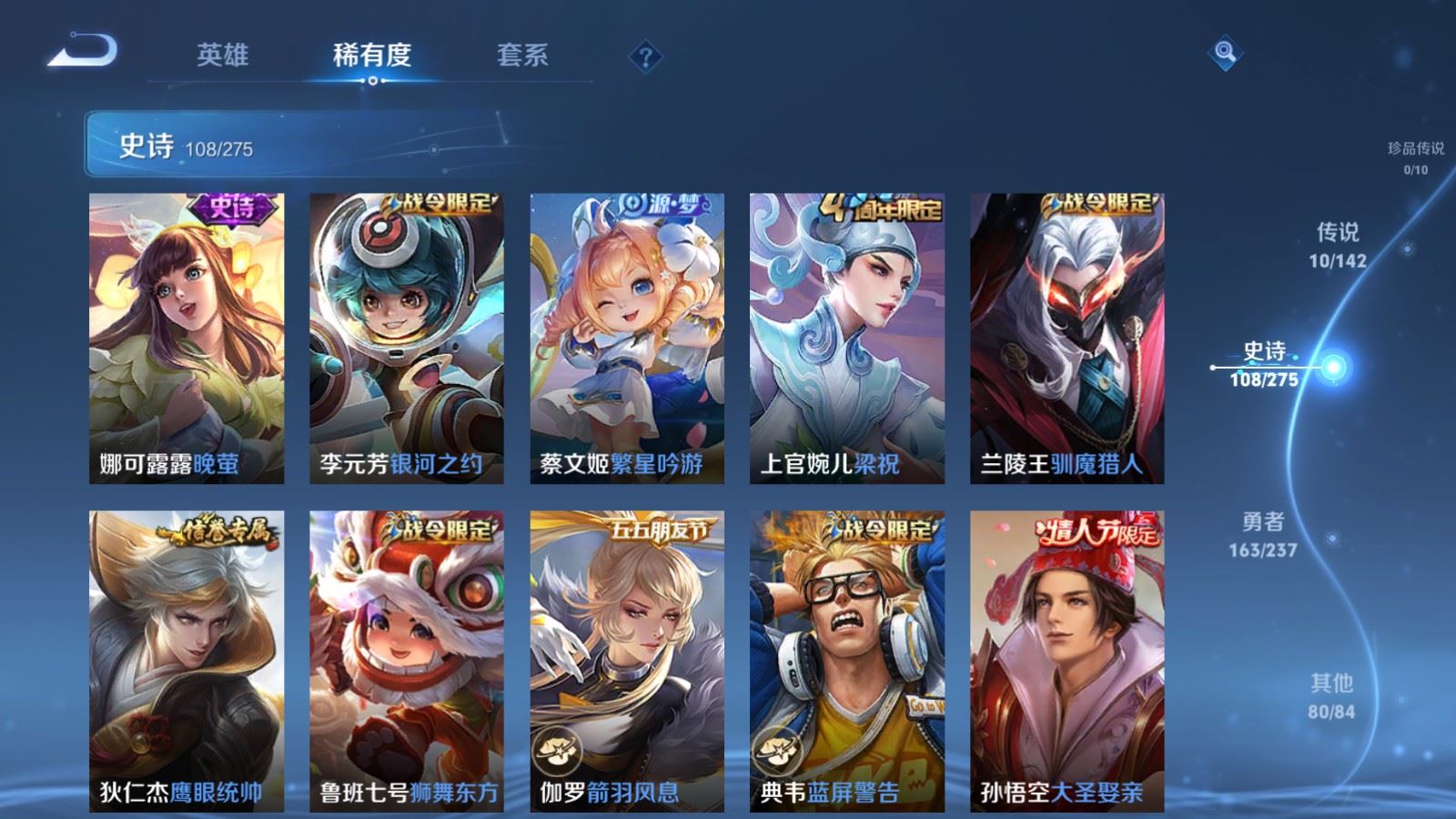 WZCMW4215864王者荣耀账号详情图13 WZCMW4215864王者荣耀账号详情图13