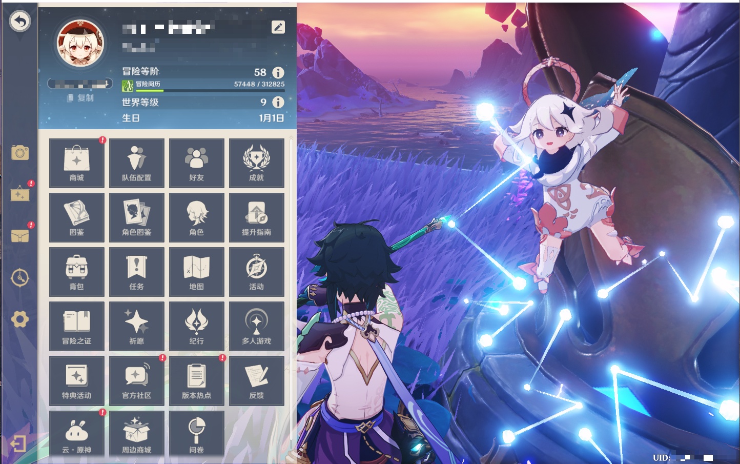 YSMK43139原神账号详情图13