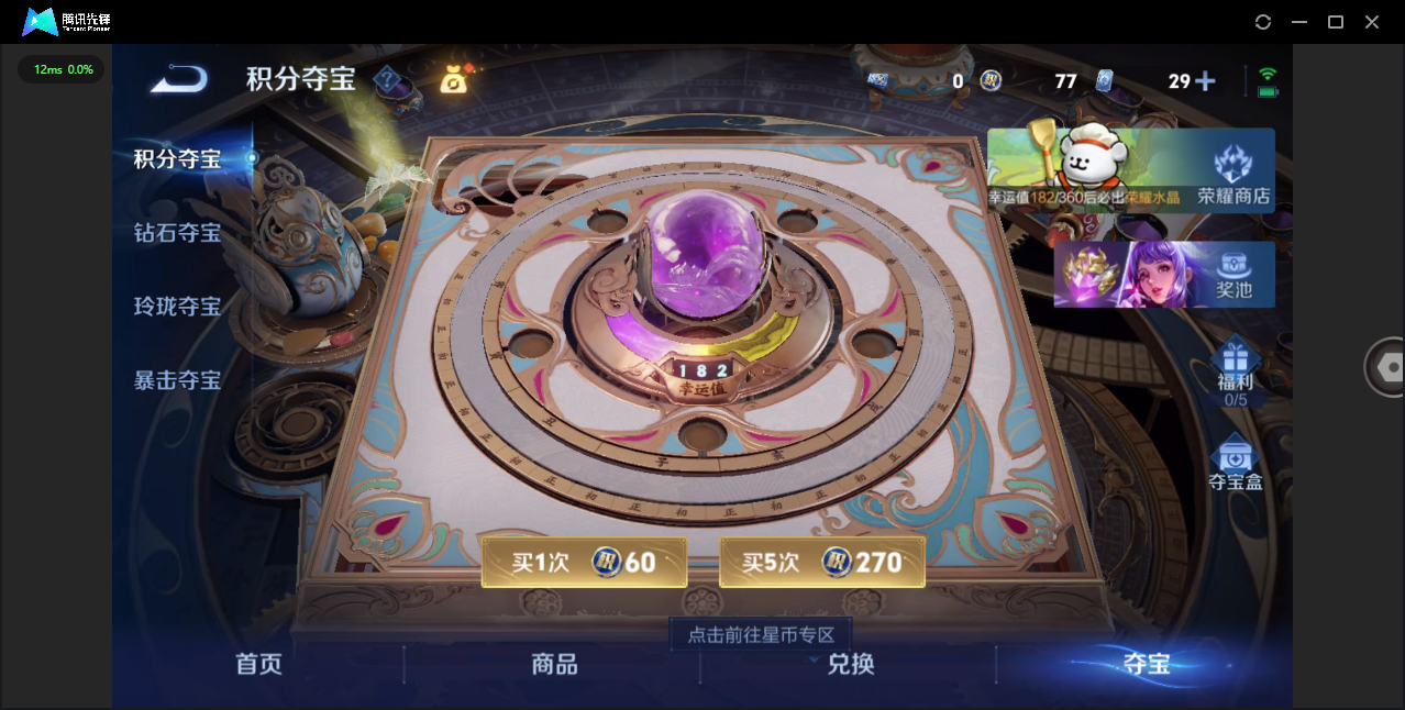 WZQM4208019王者荣耀账号详情图57