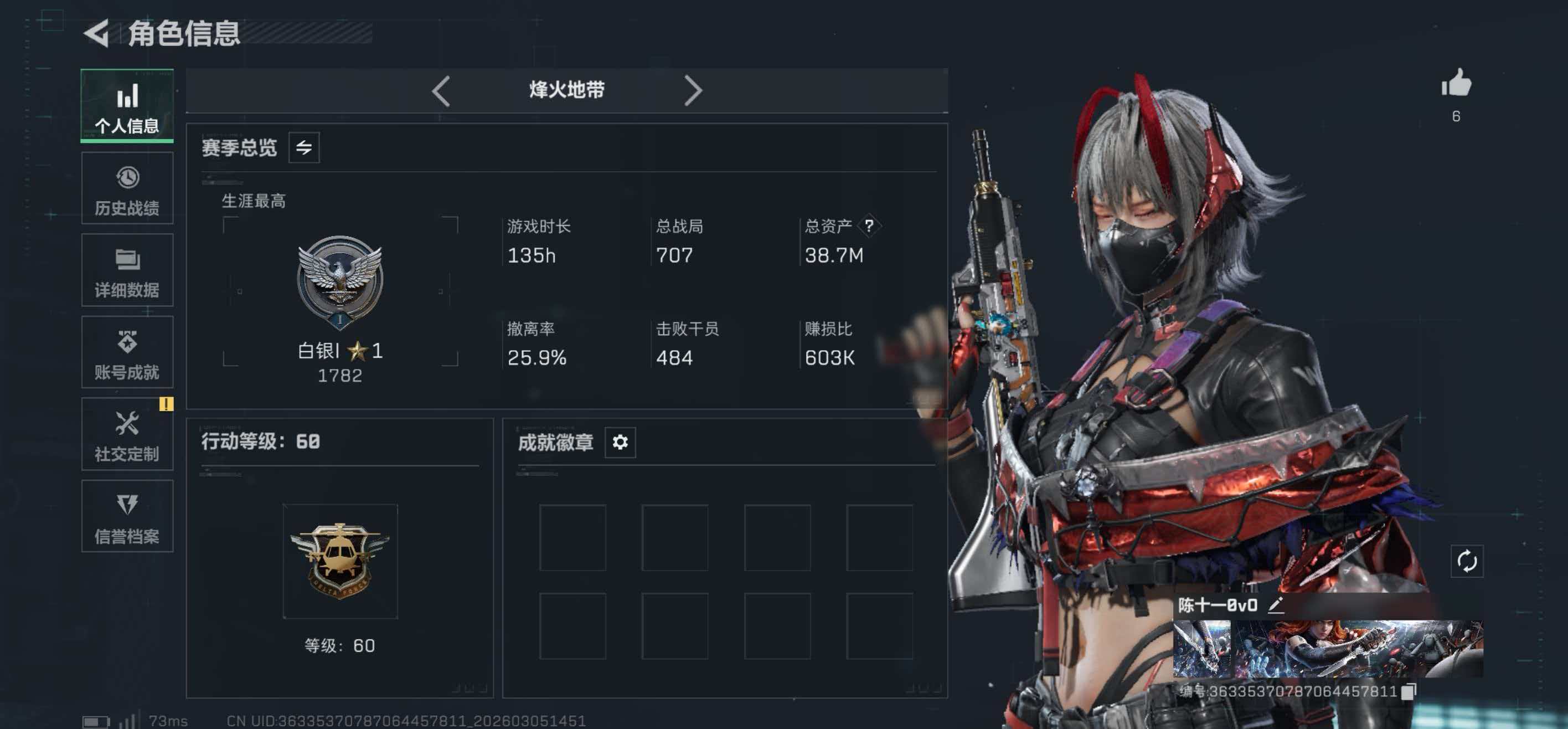 SJZCMW465263三角洲行动账号详情图4