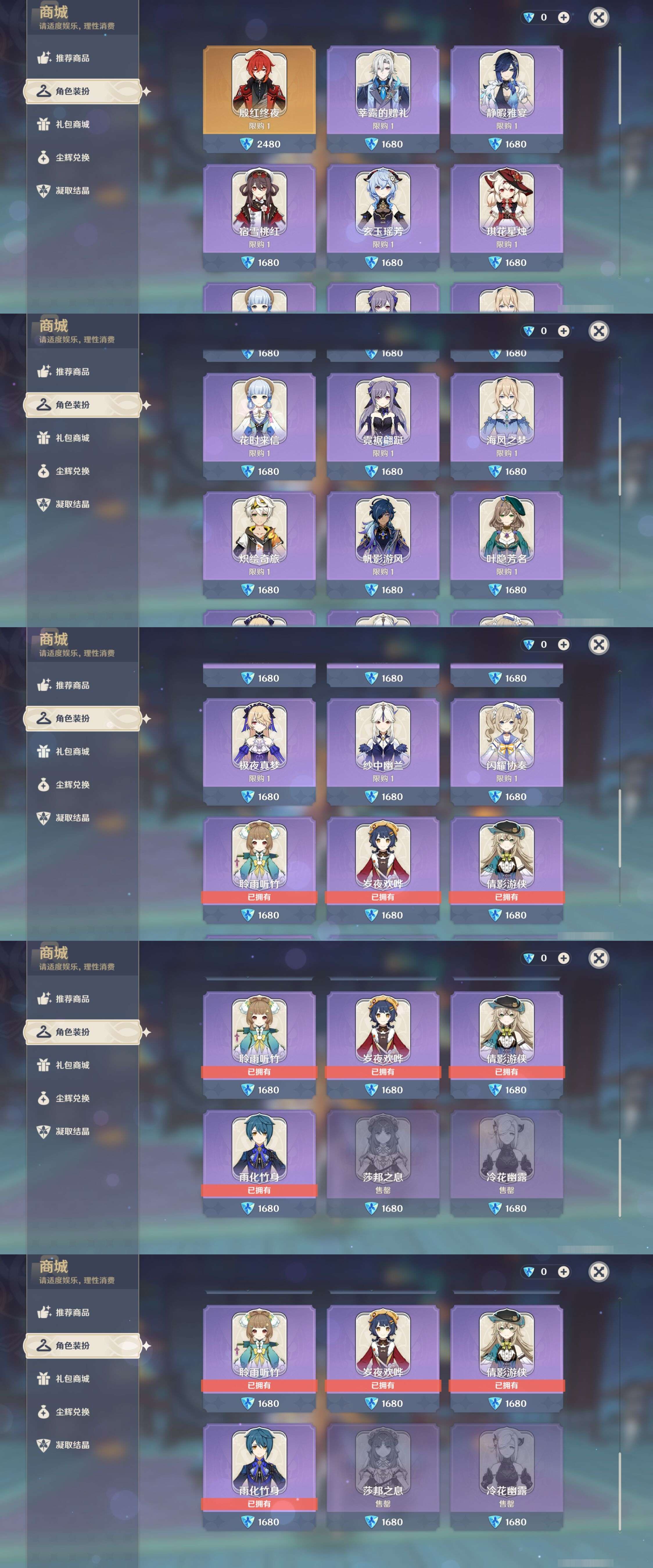 YSMK43185原神账号详情图33