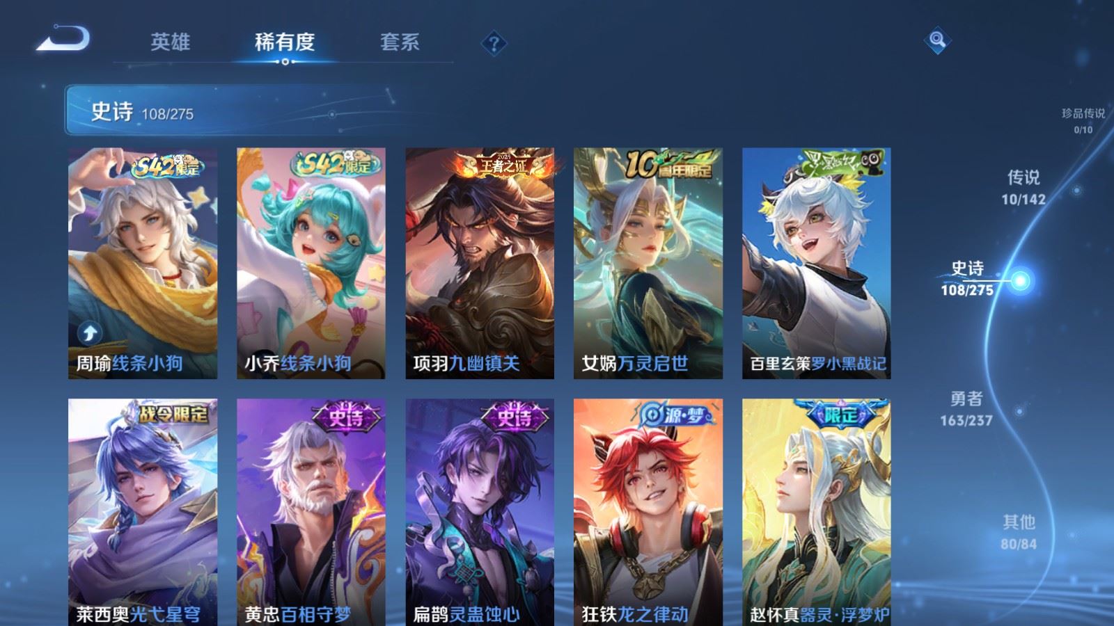 WZCMW4215864王者荣耀账号详情图8 WZCMW4215864王者荣耀账号详情图8