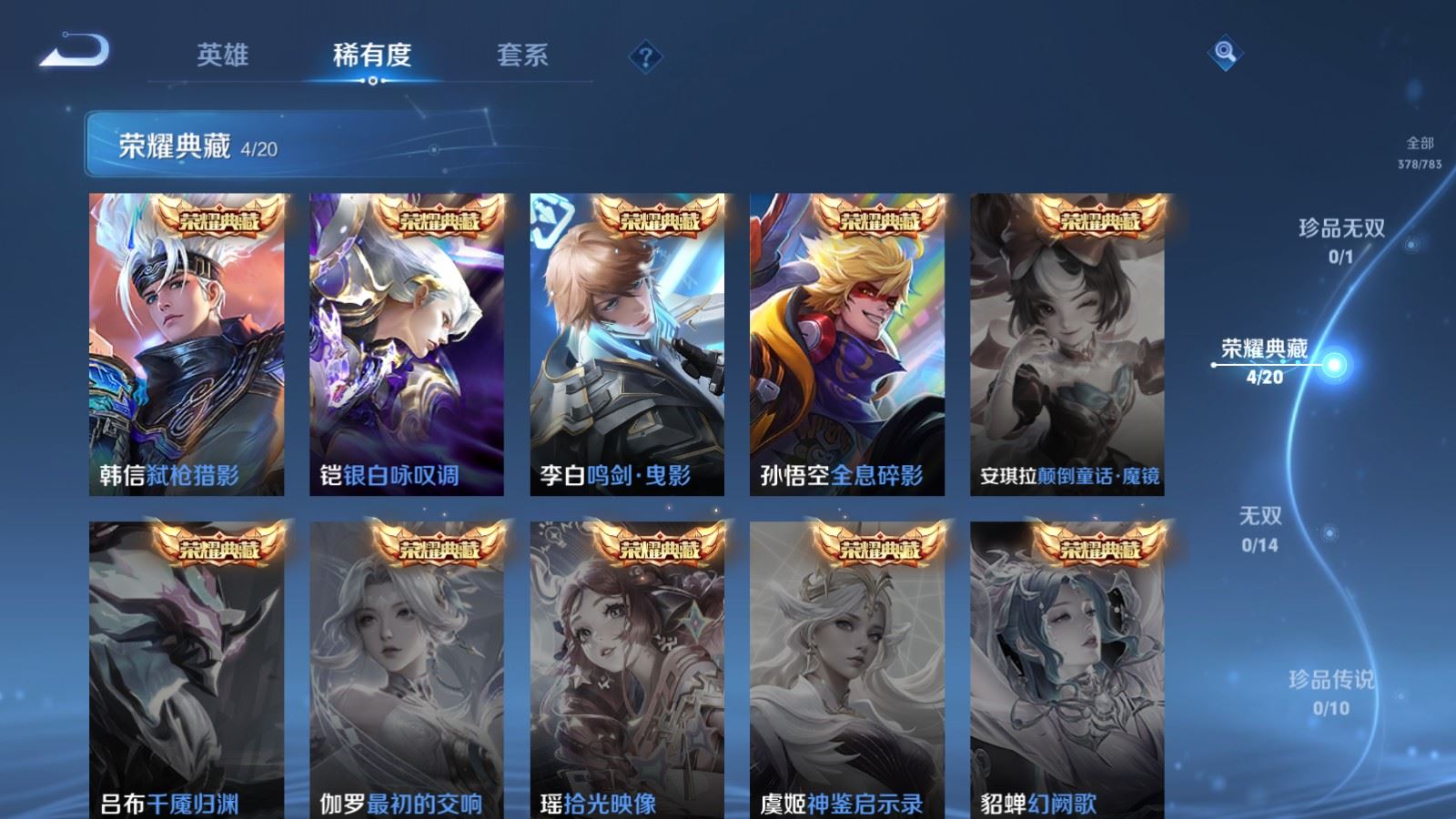 WZCMW4215473王者荣耀账号详情图6