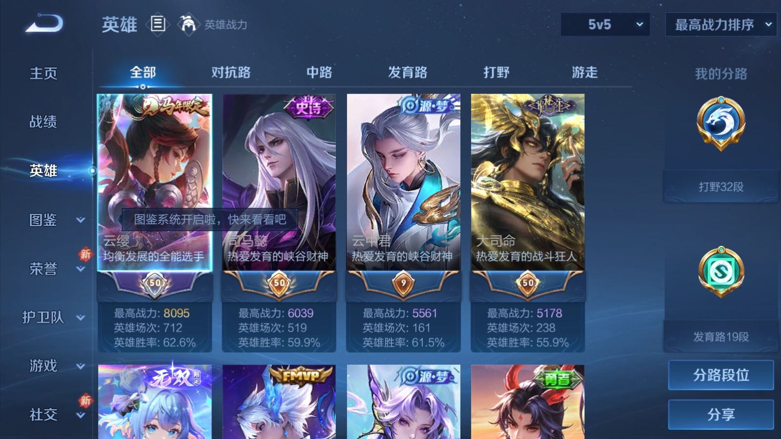 WZCMW4215819王者荣耀账号详情图3