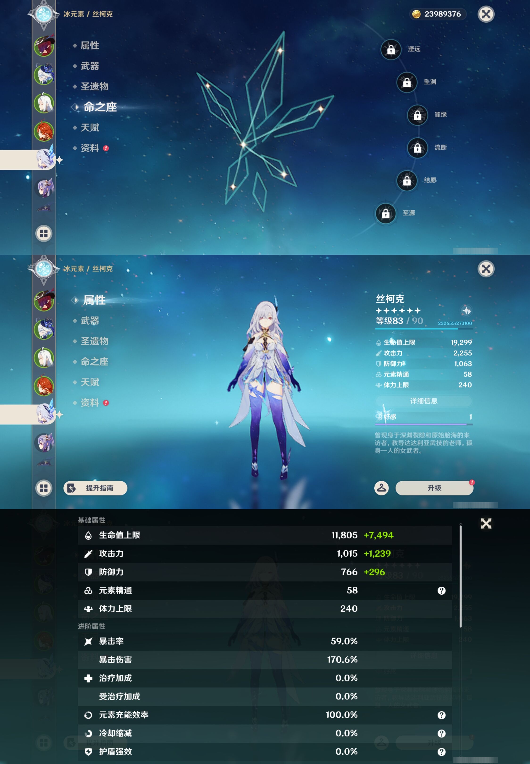 YSMK43180原神账号详情图13