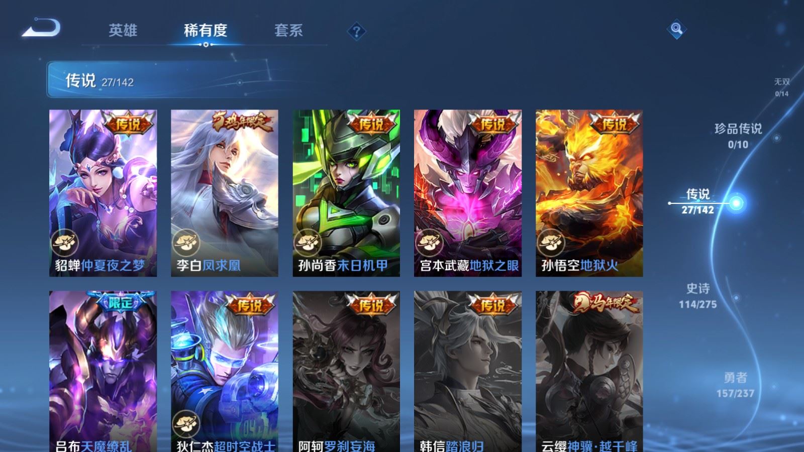 WZCMW4215813王者荣耀账号详情图9