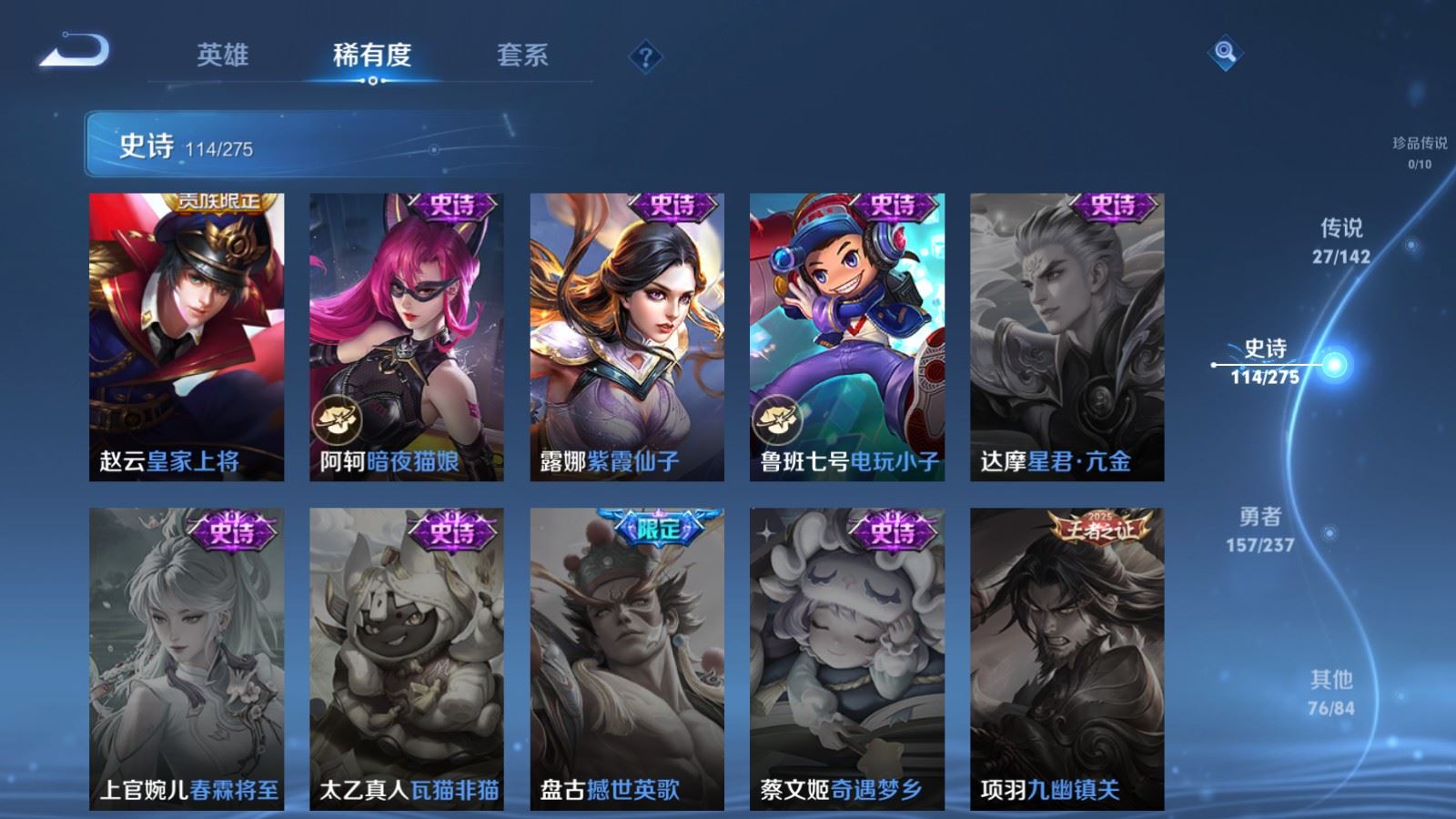 WZCMW4215813王者荣耀账号详情图21